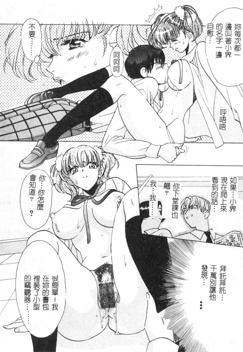 SEX CRIME page 158 - tankoubon incomplete hentai manga - read online free