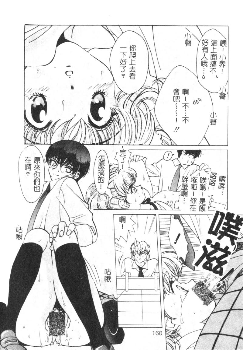 SEX CRIME page 160 - tankoubon incomplete hentai manga - read online free