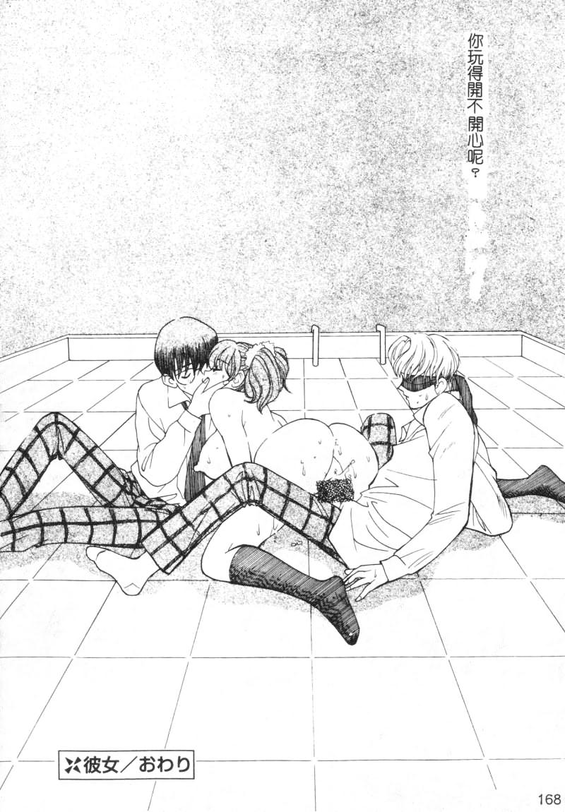 SEX CRIME page 168 - tankoubon incomplete hentai manga - read online free