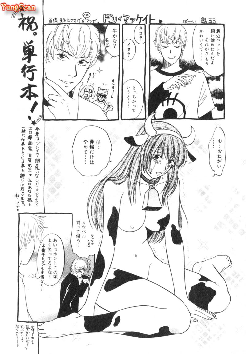 SEX CRIME page 170 - tankoubon incomplete hentai manga - read online free