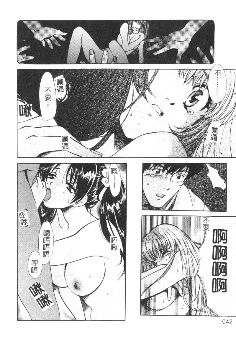 SEX CRIME page 42 - tankoubon incomplete hentai manga - read online free