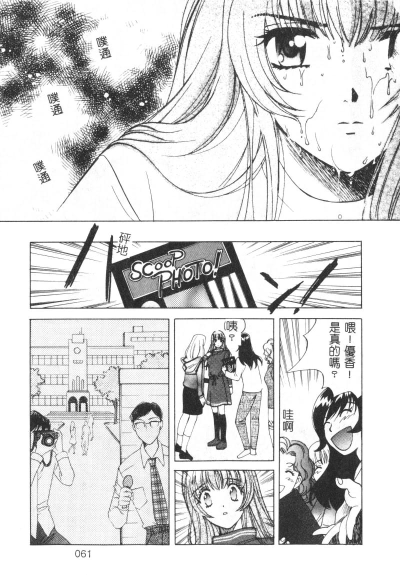 SEX CRIME page 61 - tankoubon incomplete hentai manga - read online free