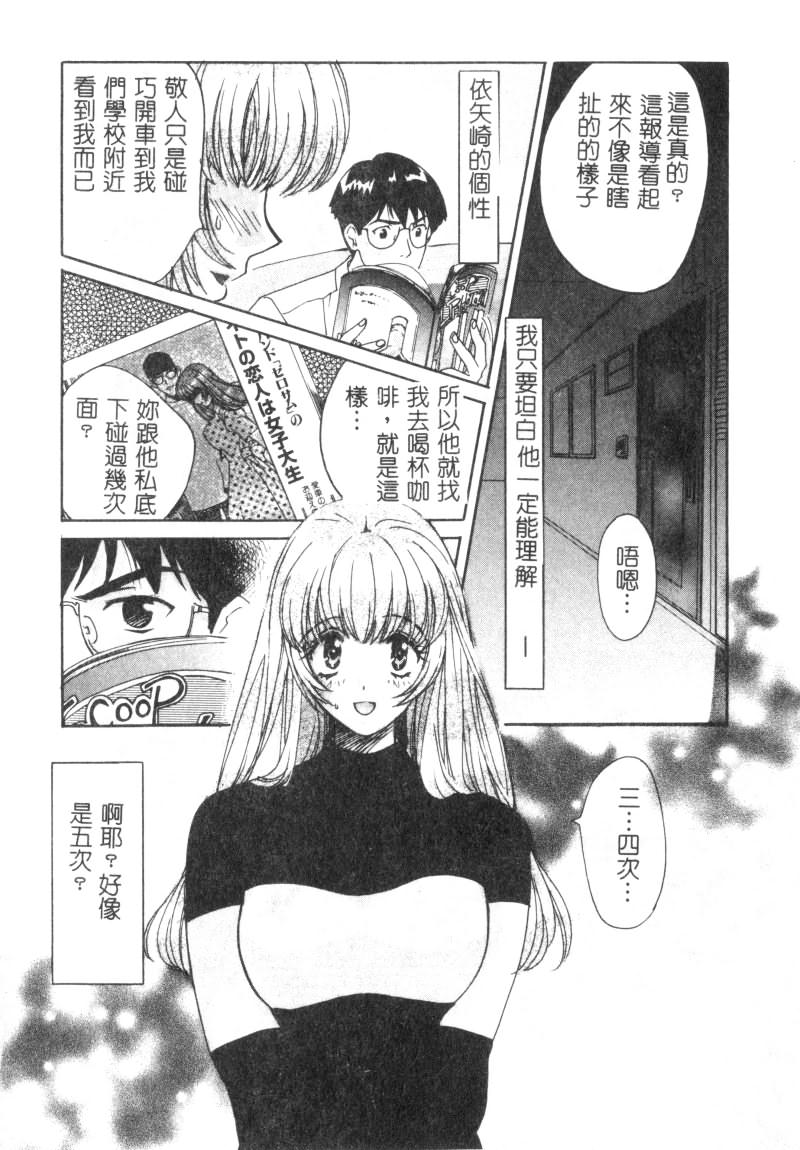 SEX CRIME page 66 - tankoubon incomplete hentai manga - read online free