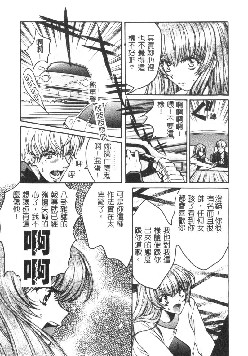 SEX CRIME page 75 - tankoubon incomplete hentai manga - read online free