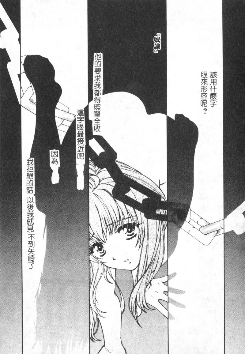 SEX CRIME page 85 - tankoubon incomplete hentai manga - read online free