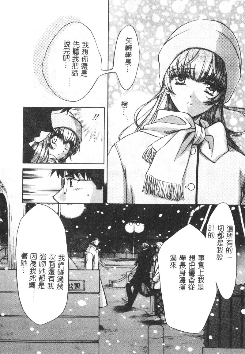 SEX CRIME page 94 - tankoubon incomplete hentai manga - read online free