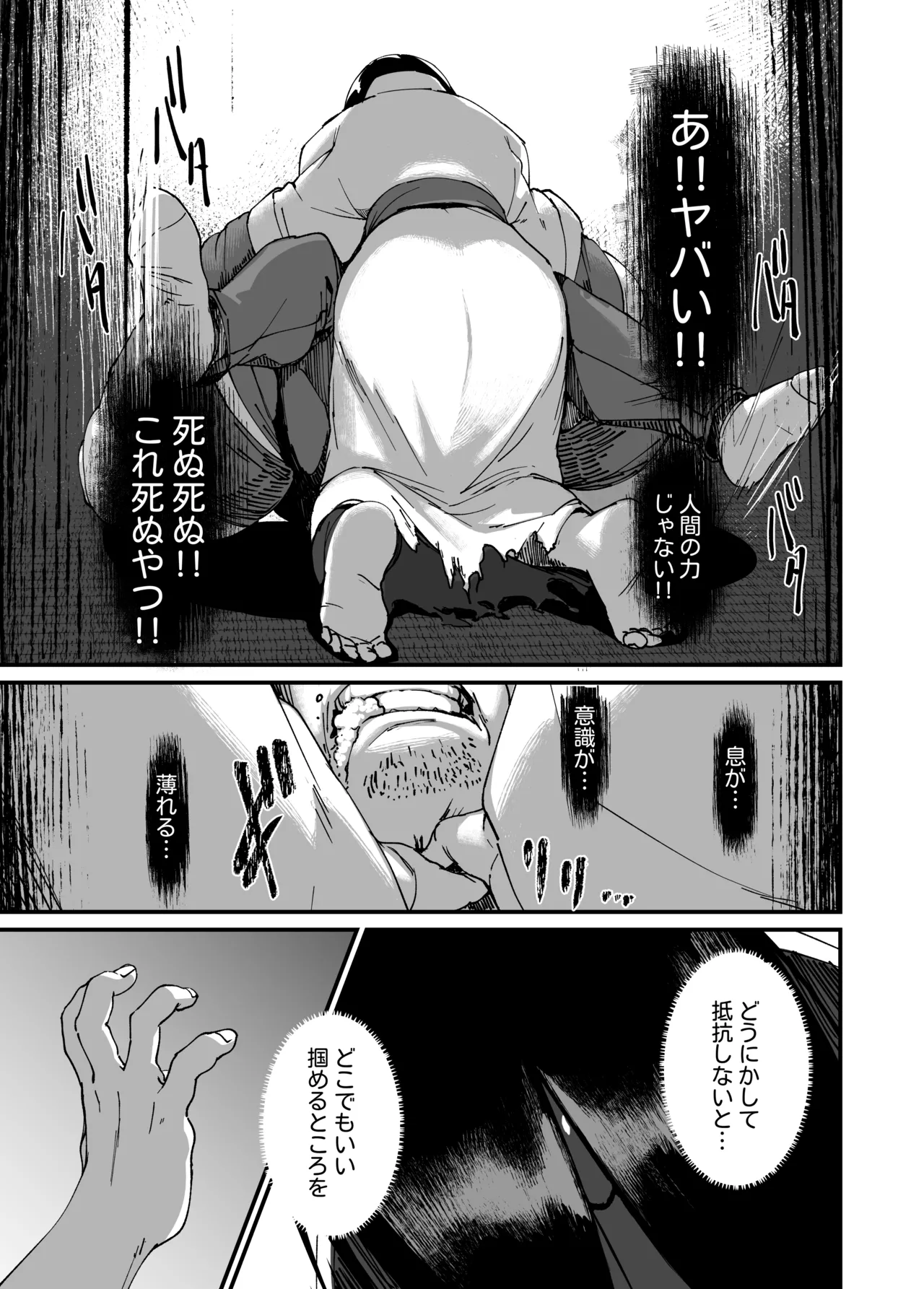 Jibakurei-chan wa Oppai ga Yowai. - Page 11