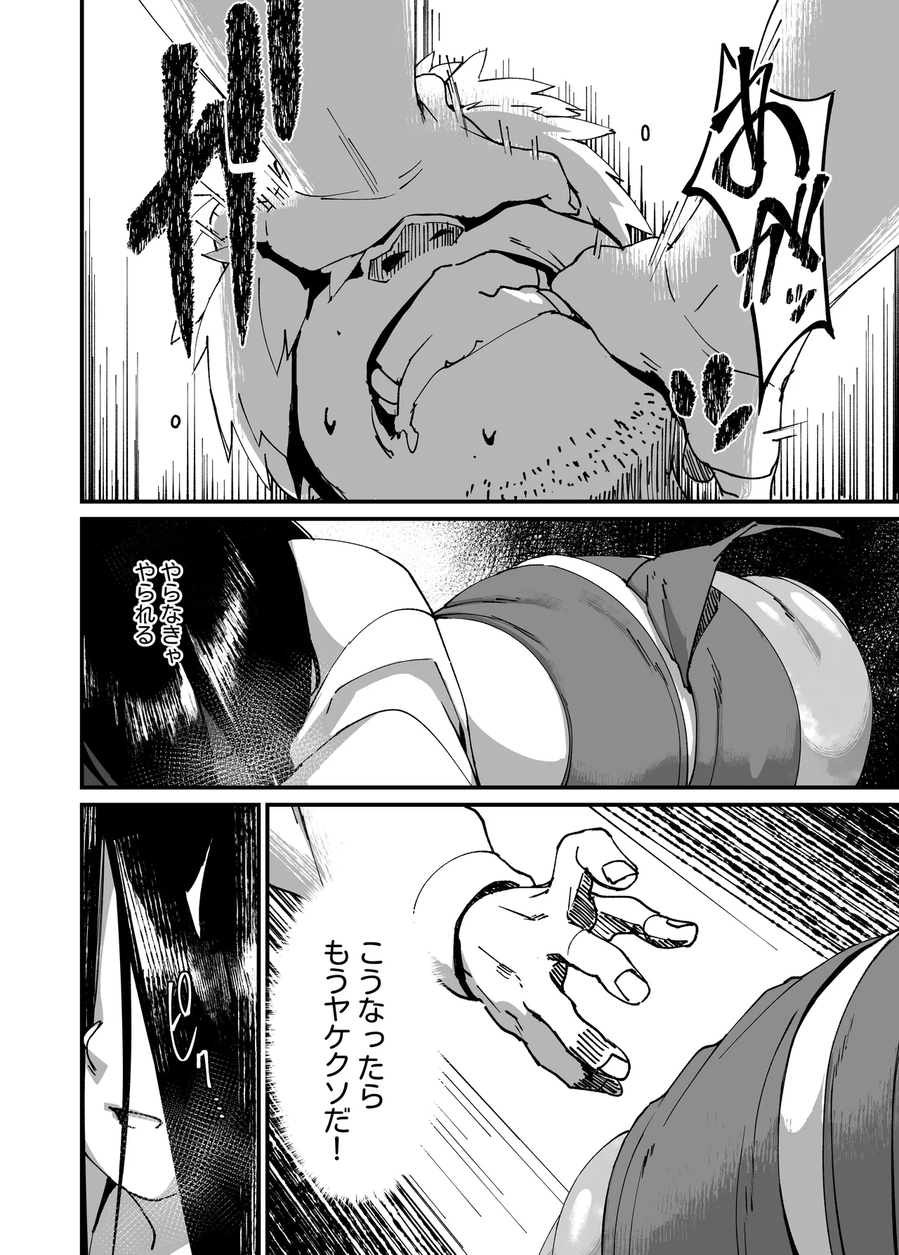 Jibakurei-chan wa Oppai ga Yowai. page 14 original parody - sole female sole male hentai manga - read online free