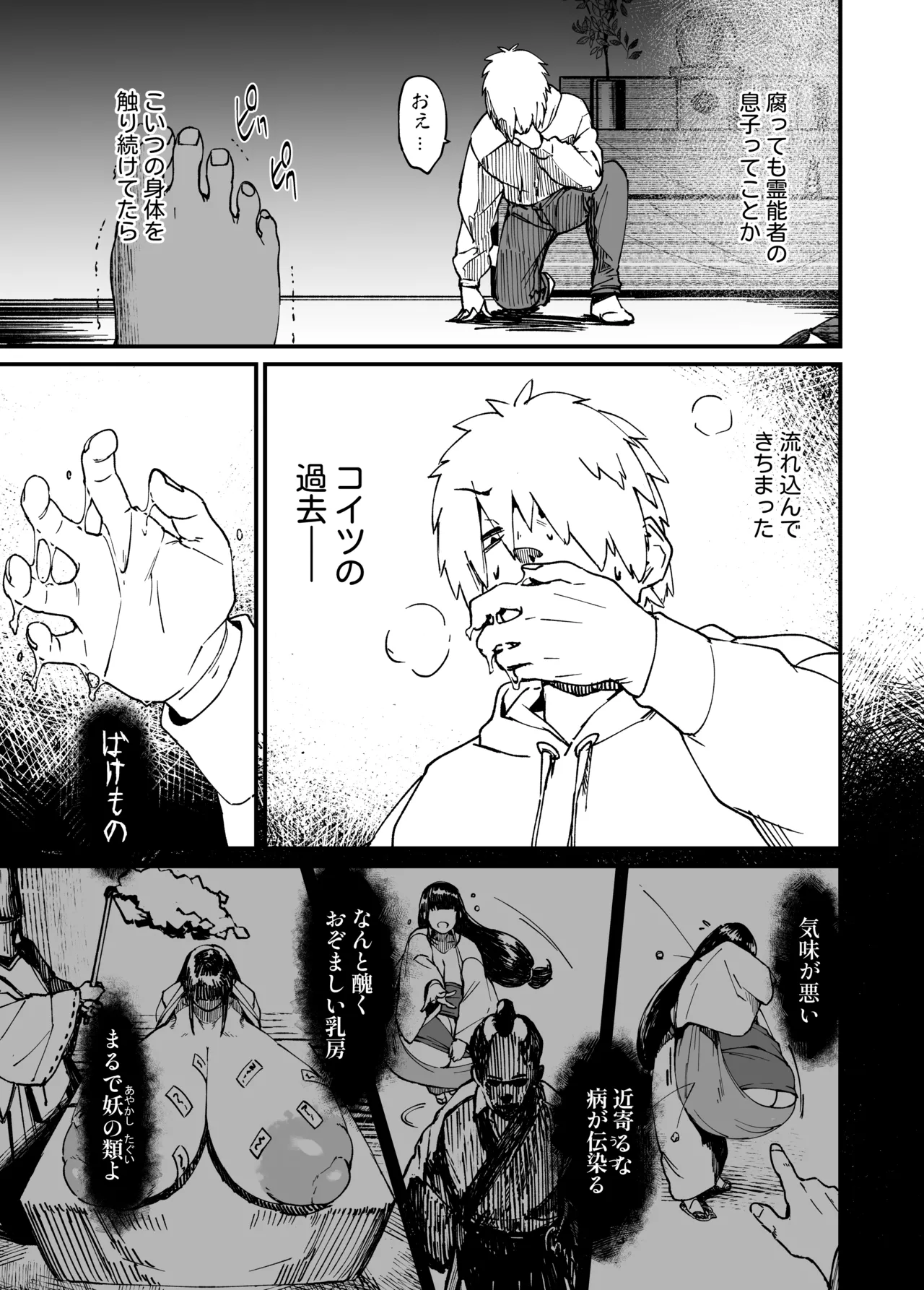 Jibakurei-chan wa Oppai ga Yowai. page 19 original parody - squirting big breasts hentai manga - read online free