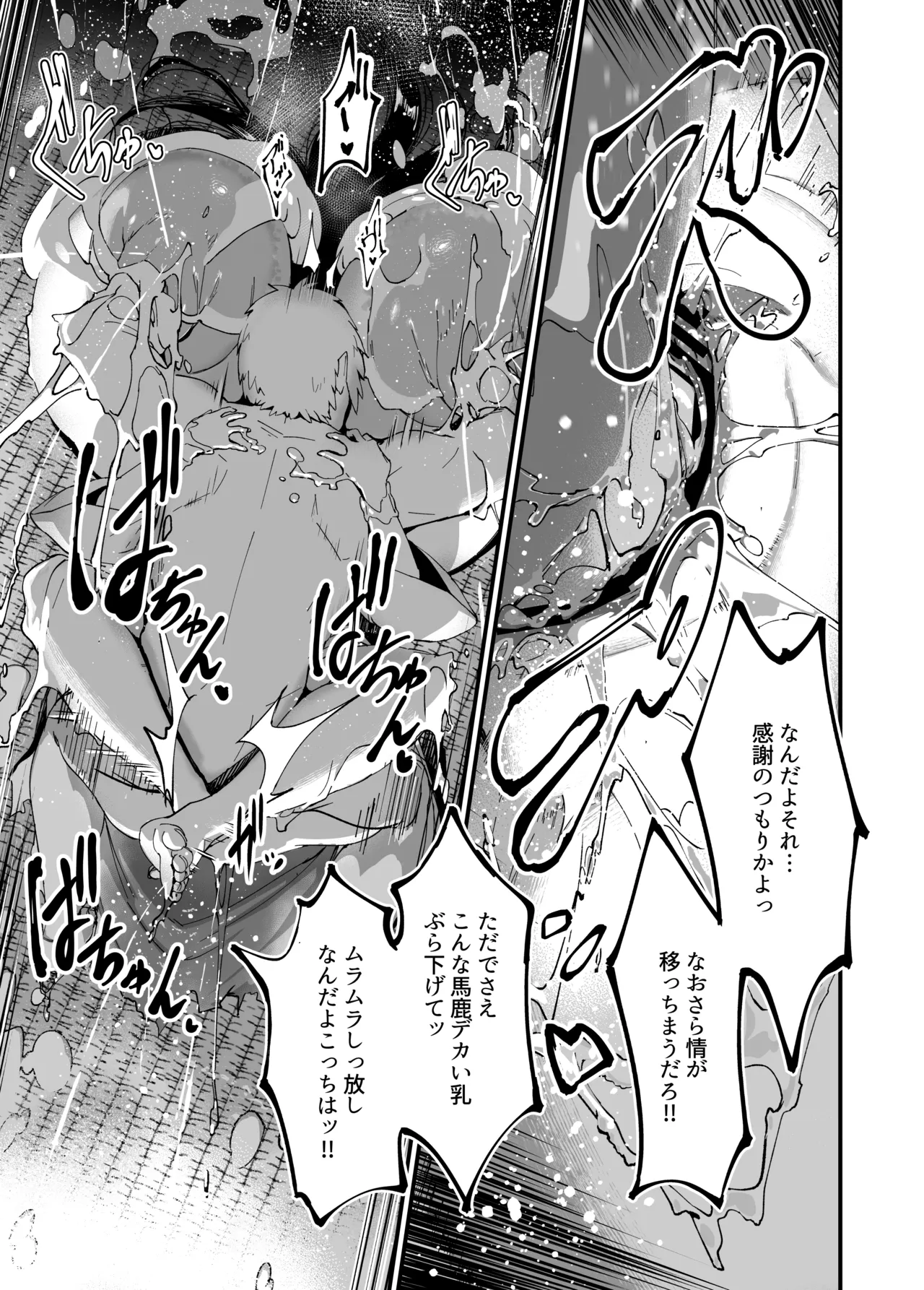 Jibakurei-chan wa Oppai ga Yowai. page 39 original parody - squirting big breasts hentai manga - read online free