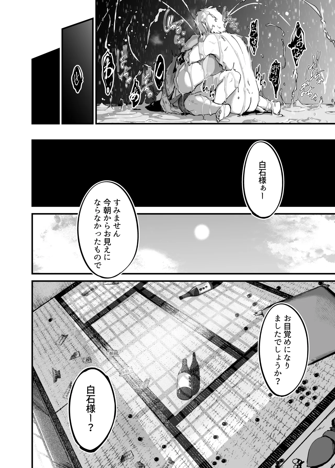 Jibakurei-chan wa Oppai ga Yowai. page 46 original parody - squirting big breasts hentai manga - read online free