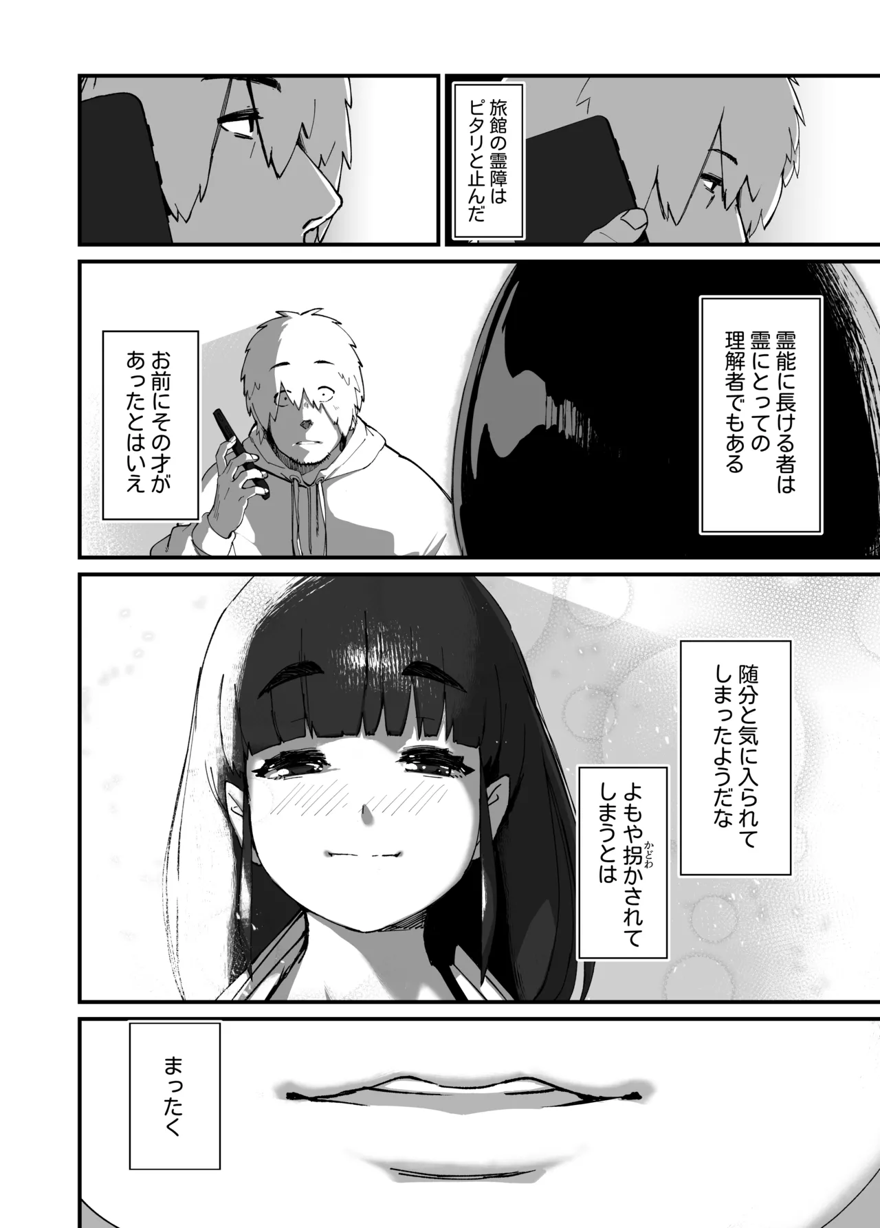 Jibakurei-chan wa Oppai ga Yowai. page 48 original parody - squirting big breasts hentai manga - read online free