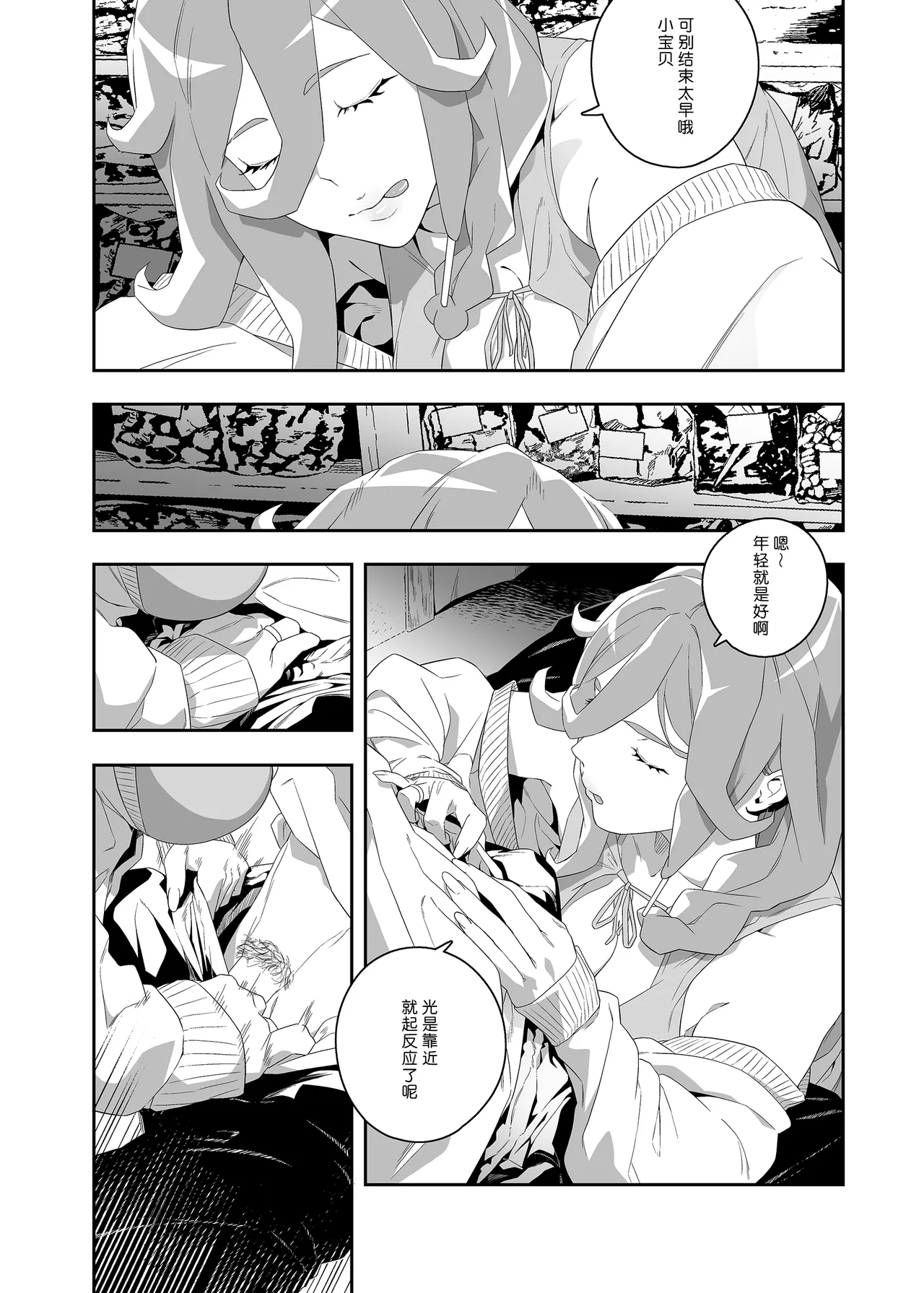 Yokubou ga Semaru Toki 2 | 欲望叩门时 2 - Page 15