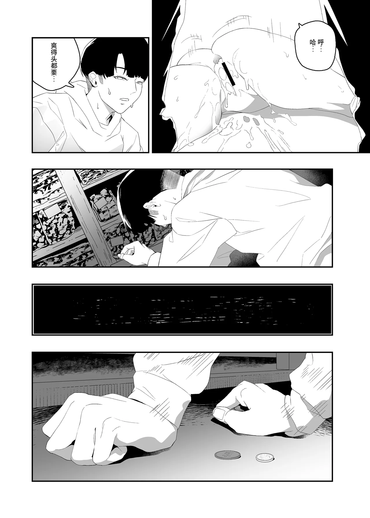 Yokubou ga Semaru Toki 2 | 欲望叩门时 2 page 30 original parody - sole female sole male hentai manga - read online free