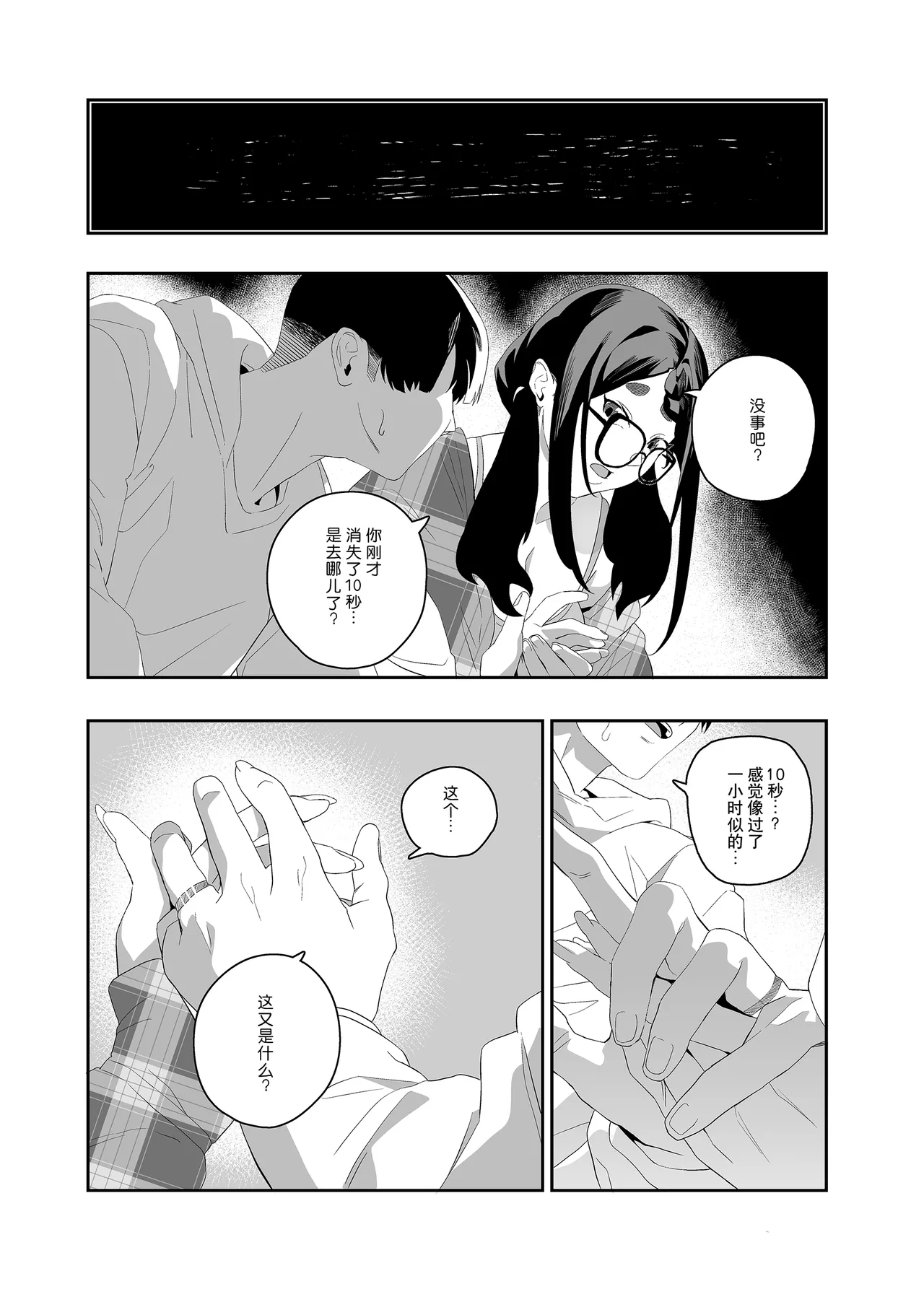 Yokubou ga Semaru Toki 2 | 欲望叩门时 2 page 32 original parody - sole female sole male hentai manga - read online free