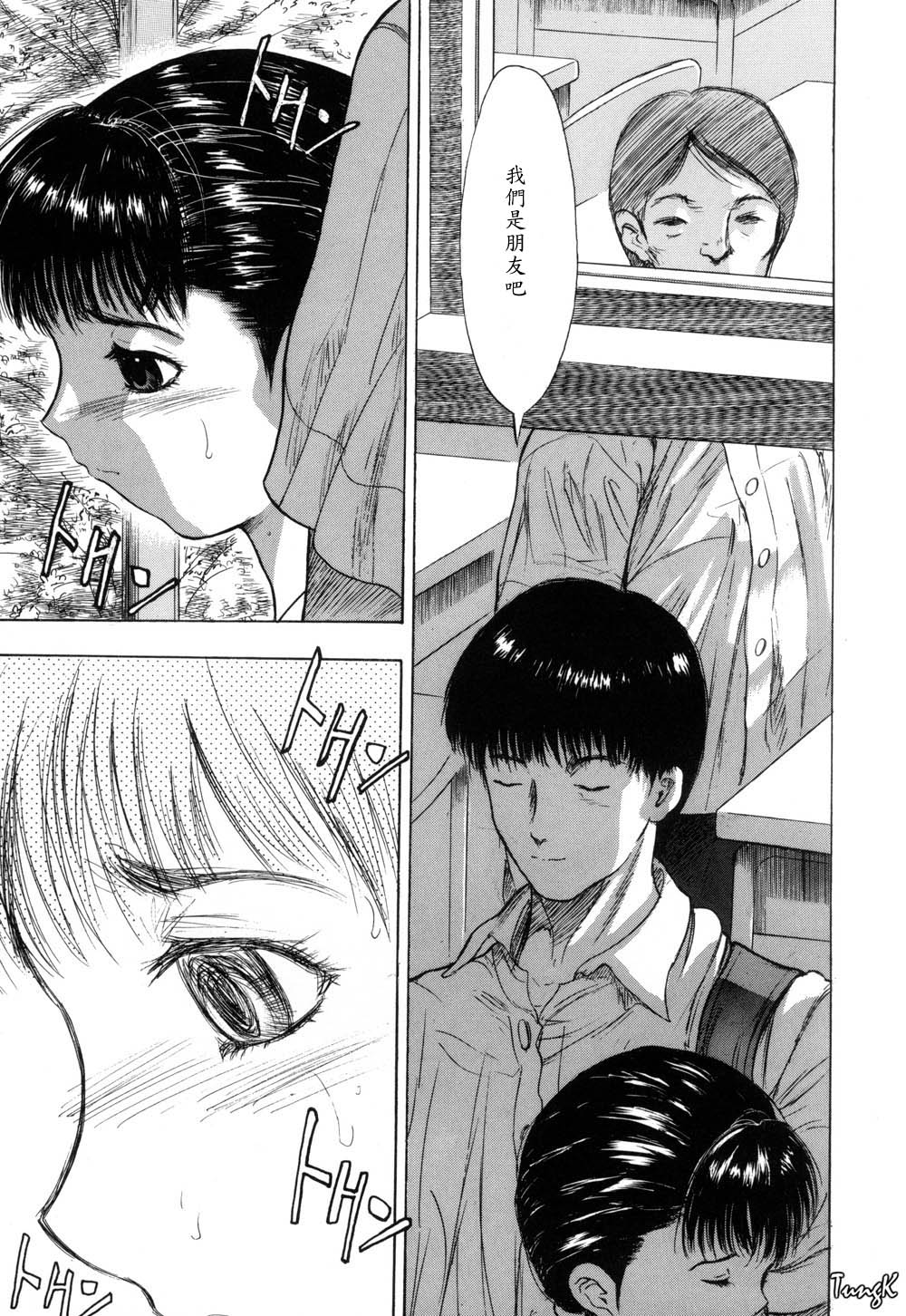 Ryo page 105 - group glasses hentai manga - read online free