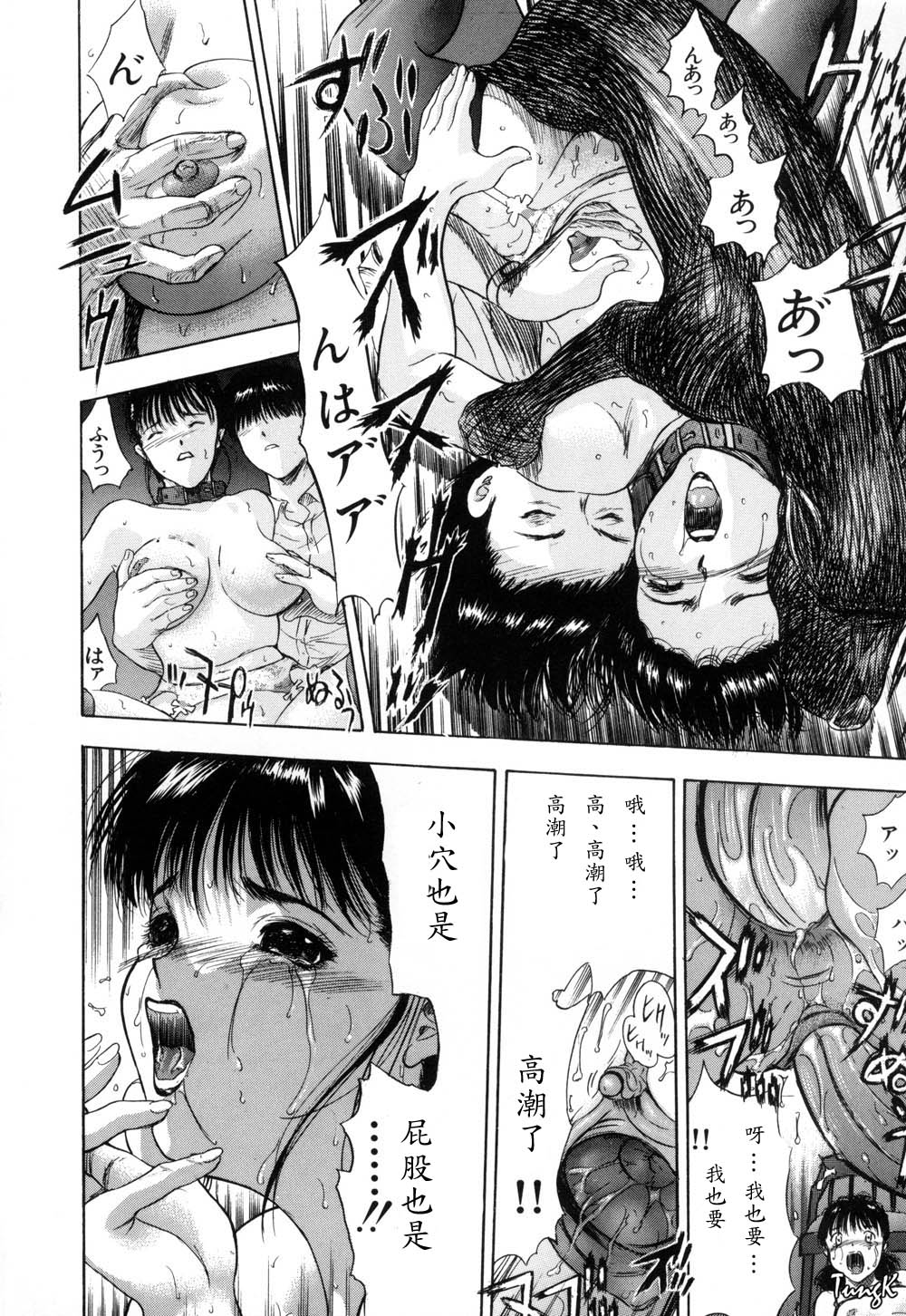 Ryo page 116 - group glasses hentai manga - read online free