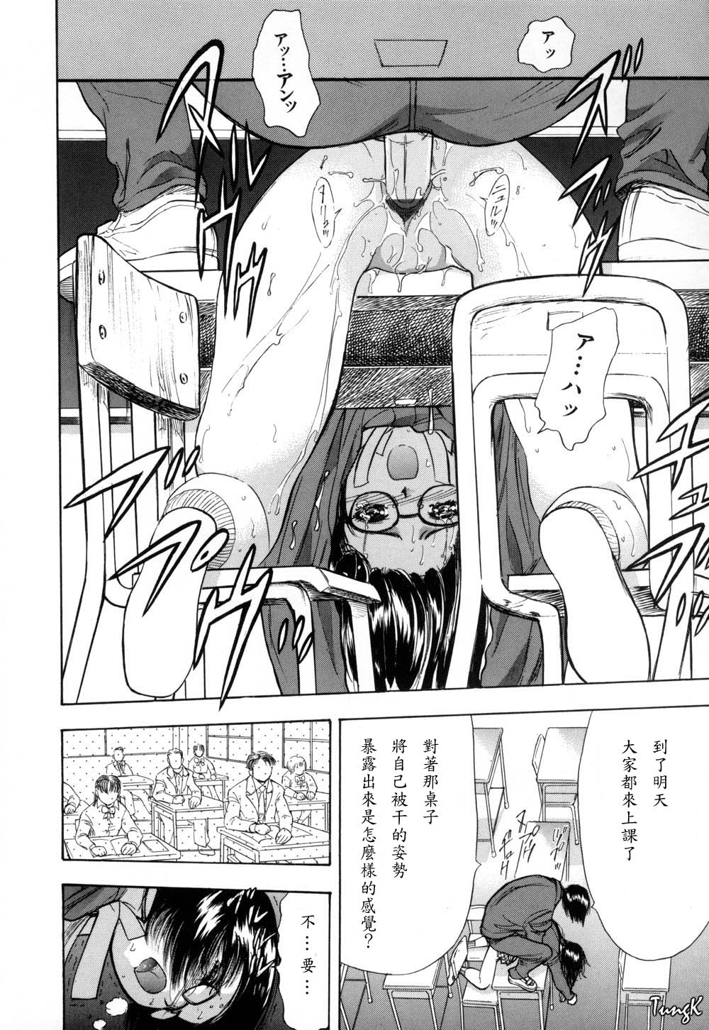 Ryo page 132 - group glasses hentai manga - read online free