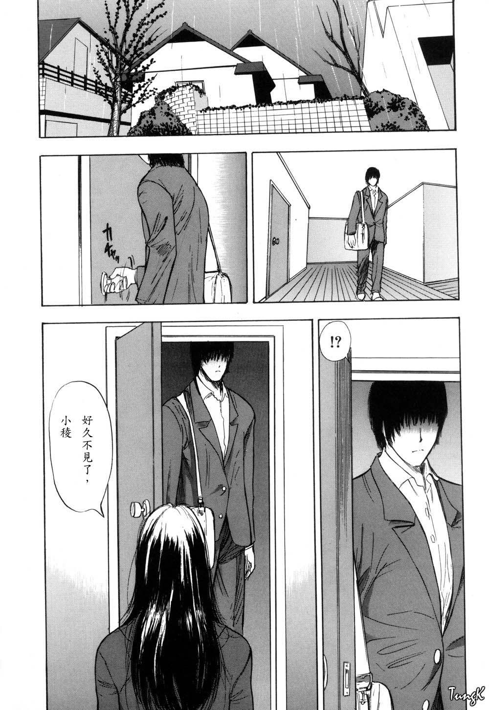 Ryo page 136 - group glasses hentai manga - read online free