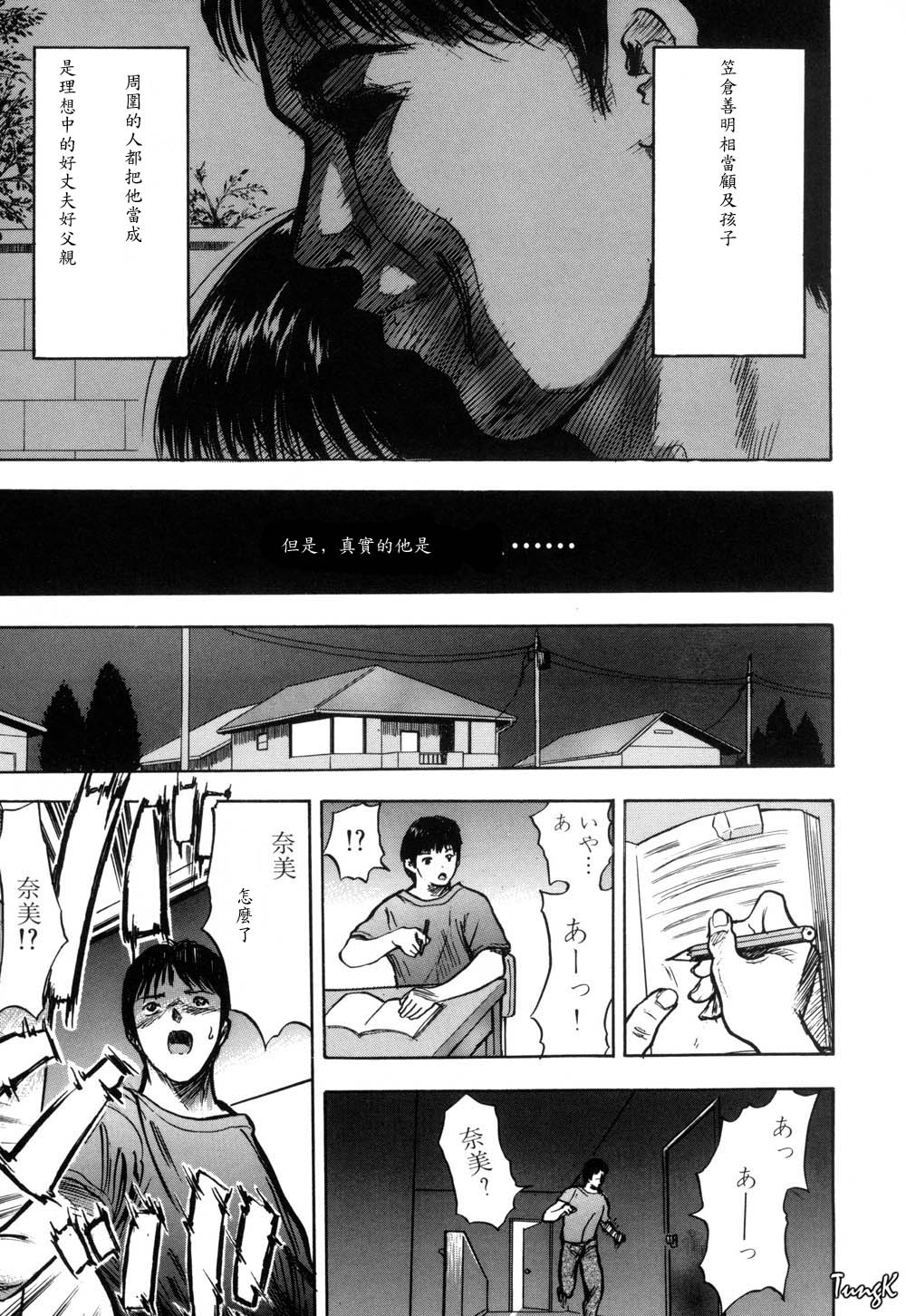 Ryo page 141 - group glasses hentai manga - read online free