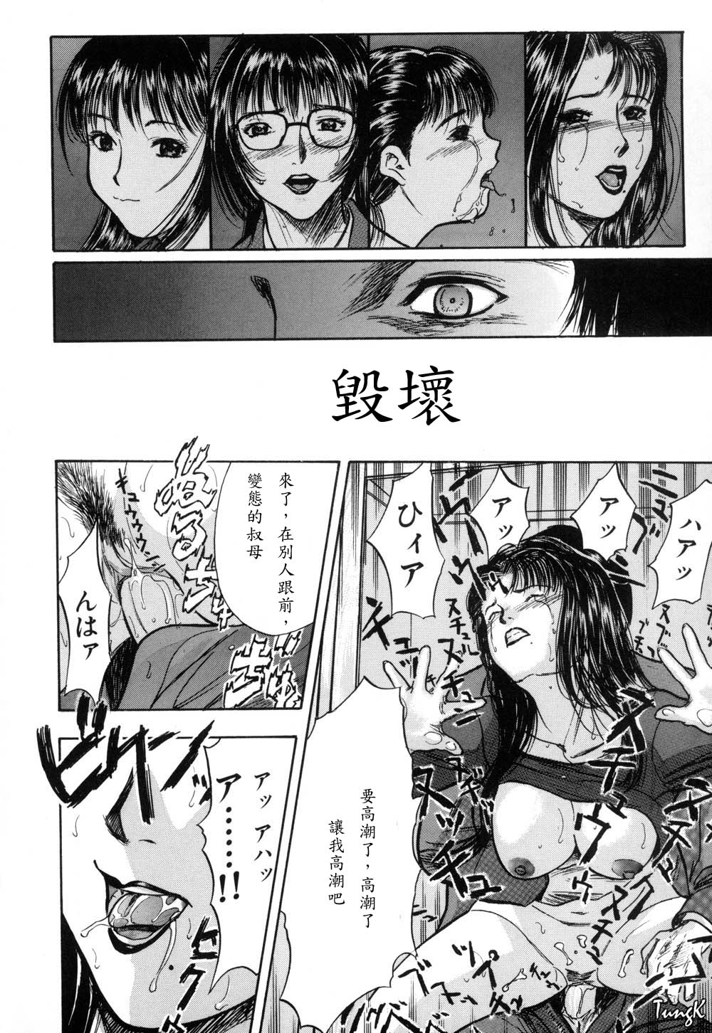 Ryo page 156 - group glasses hentai manga - read online free