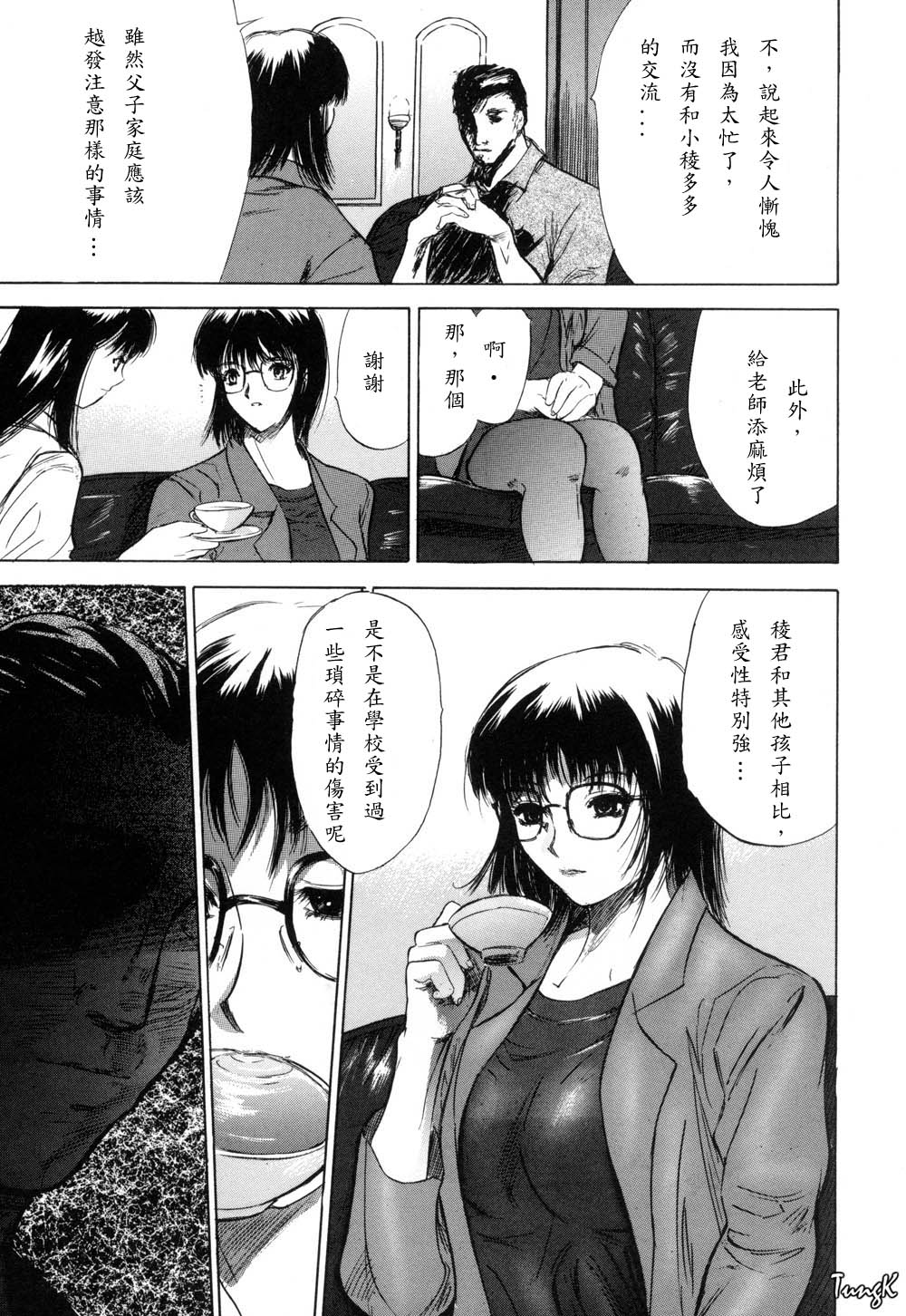 Ryo page 27 - group glasses hentai manga - read online free
