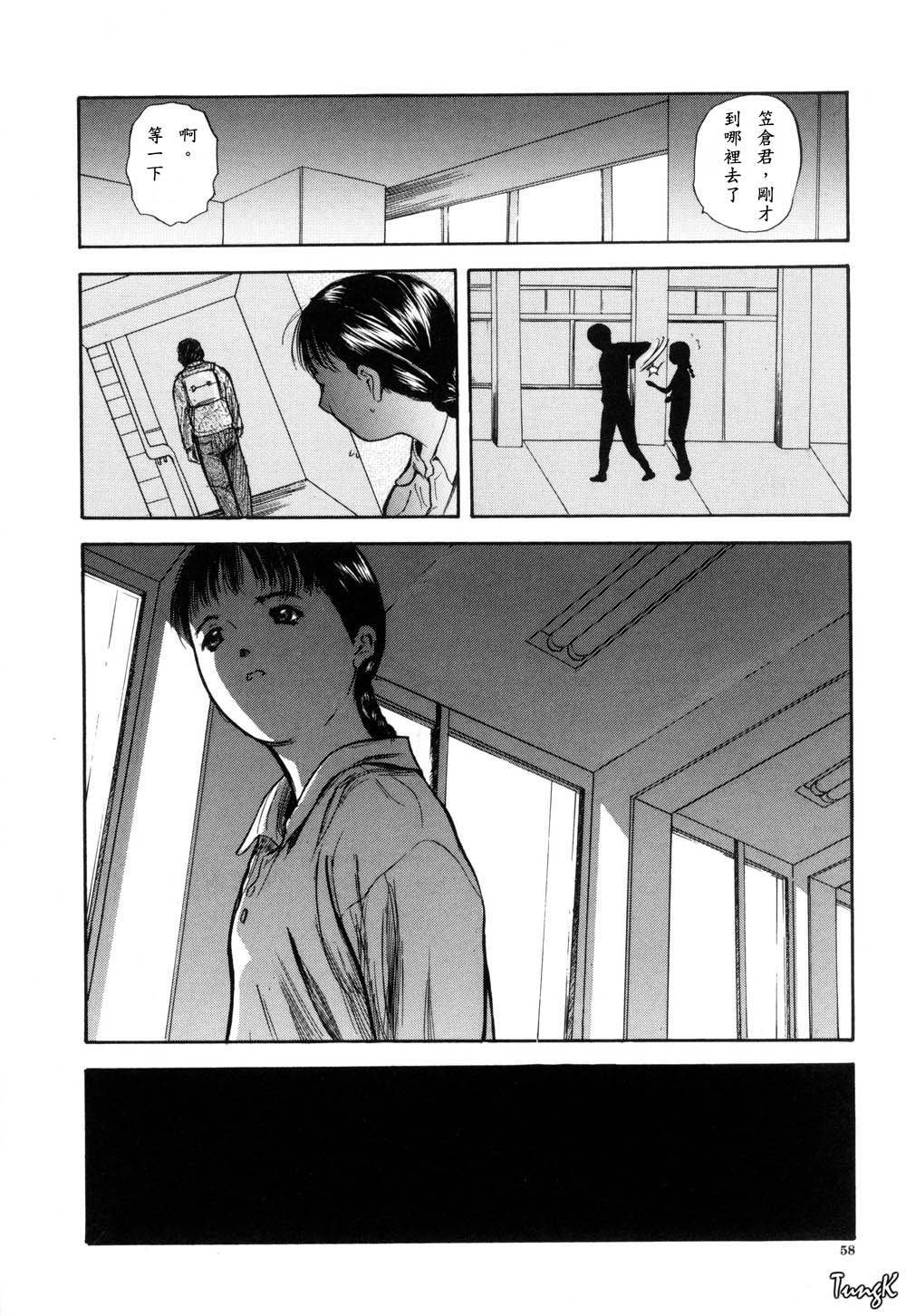 Ryo page 58 - group glasses hentai manga - read online free