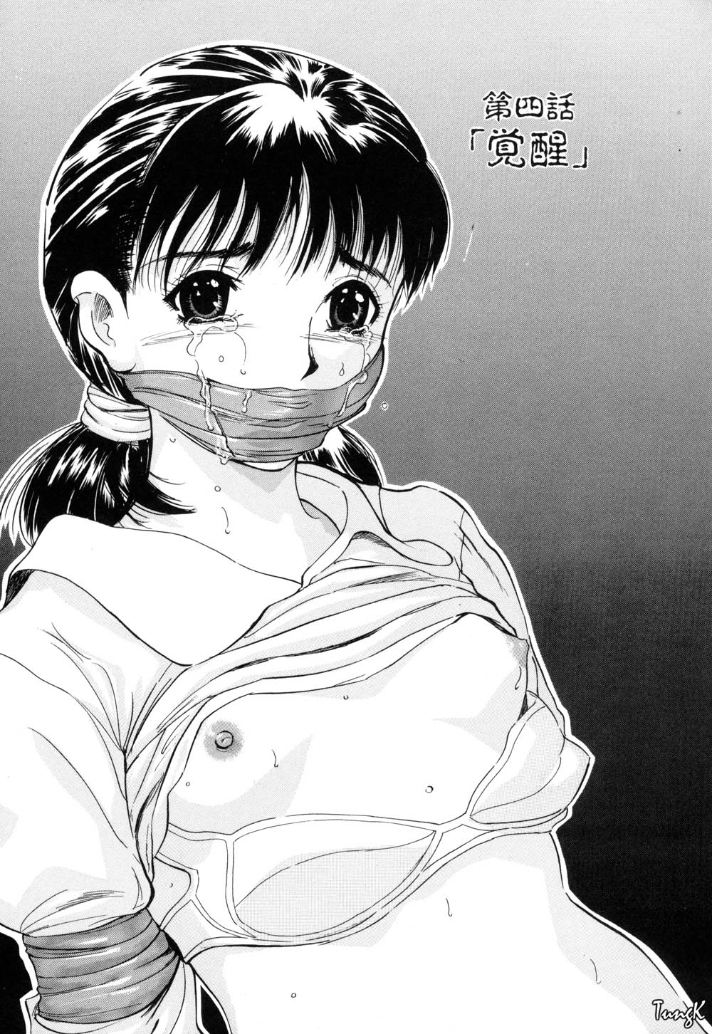 Ryo page 59 - group glasses hentai manga - read online free