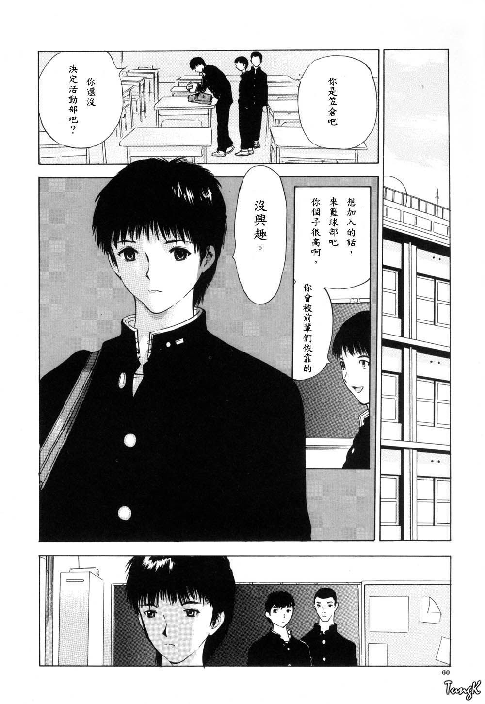 Ryo page 60 - group glasses hentai manga - read online free