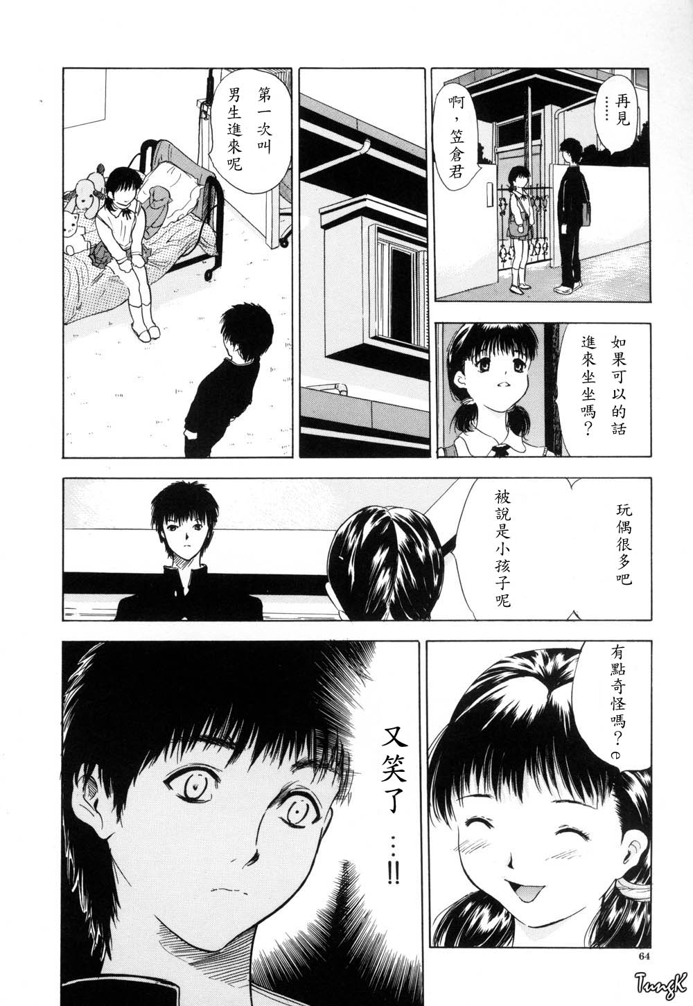 Ryo page 64 - group glasses hentai manga - read online free