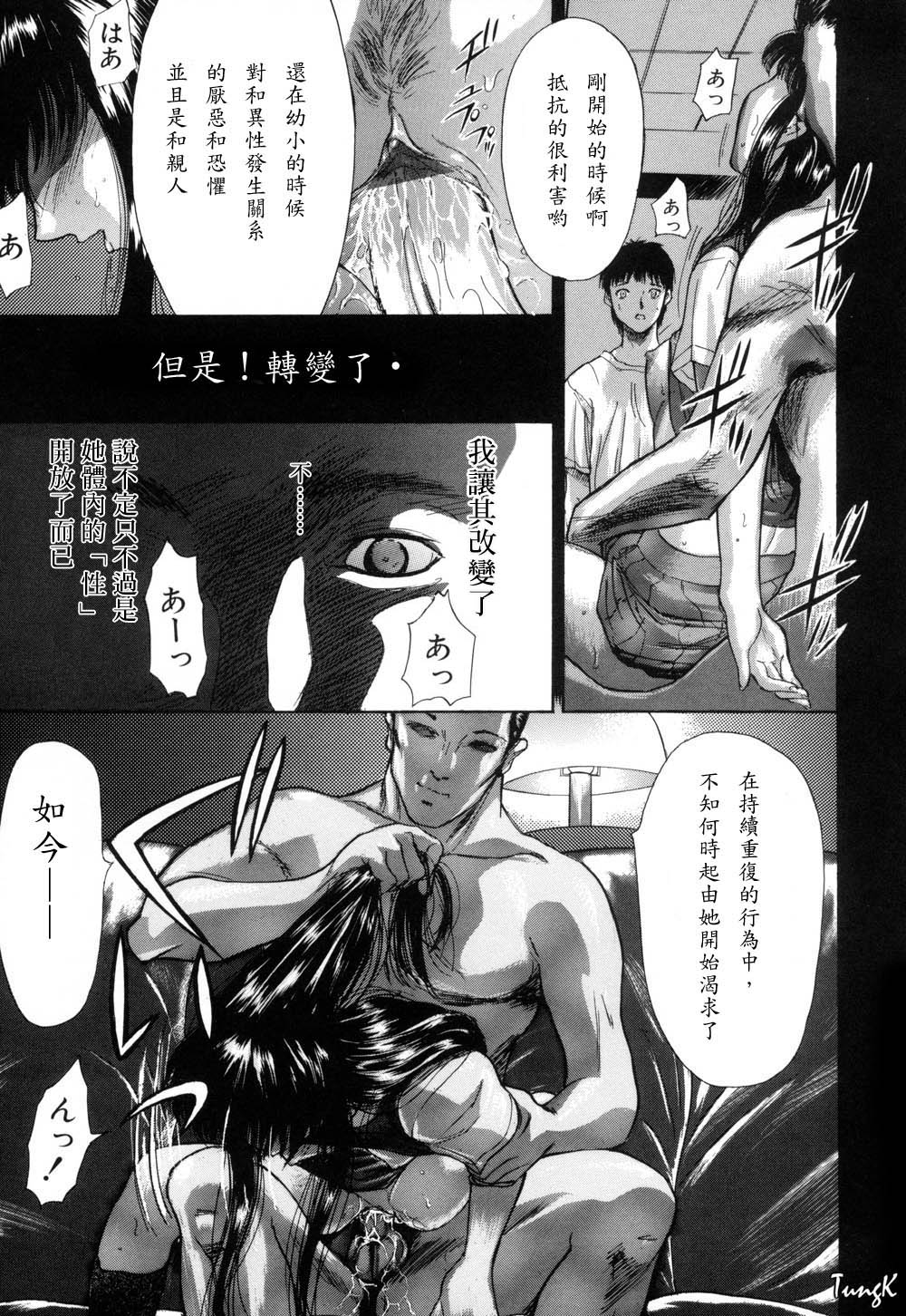 Ryo page 81 - group glasses hentai manga - read online free