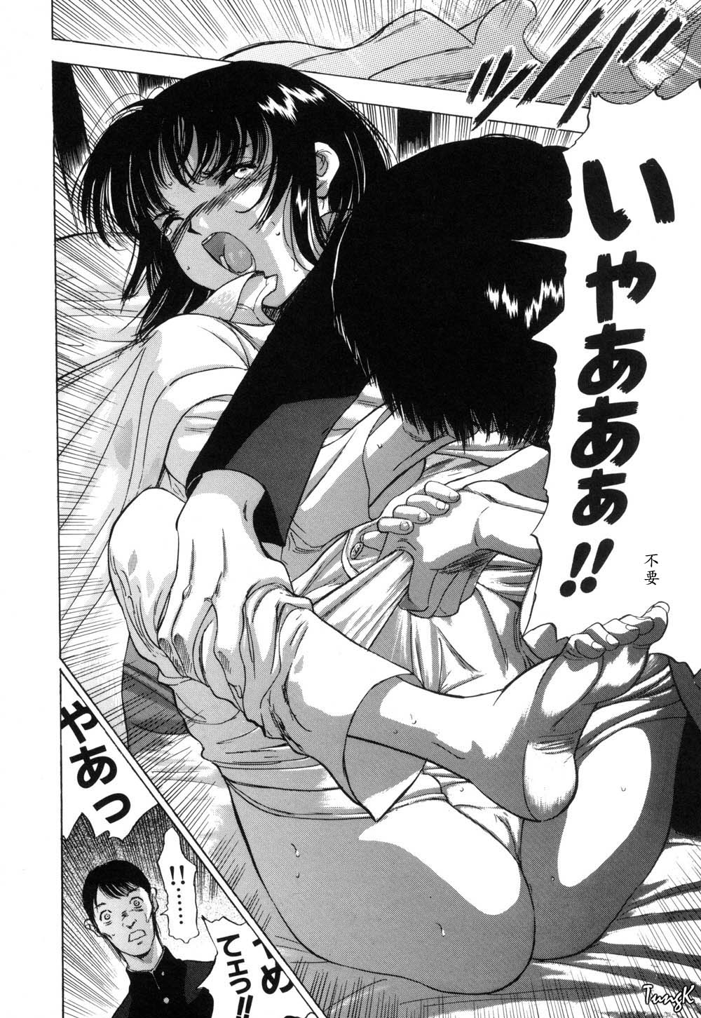 Ryo page 88 - group glasses hentai manga - read online free