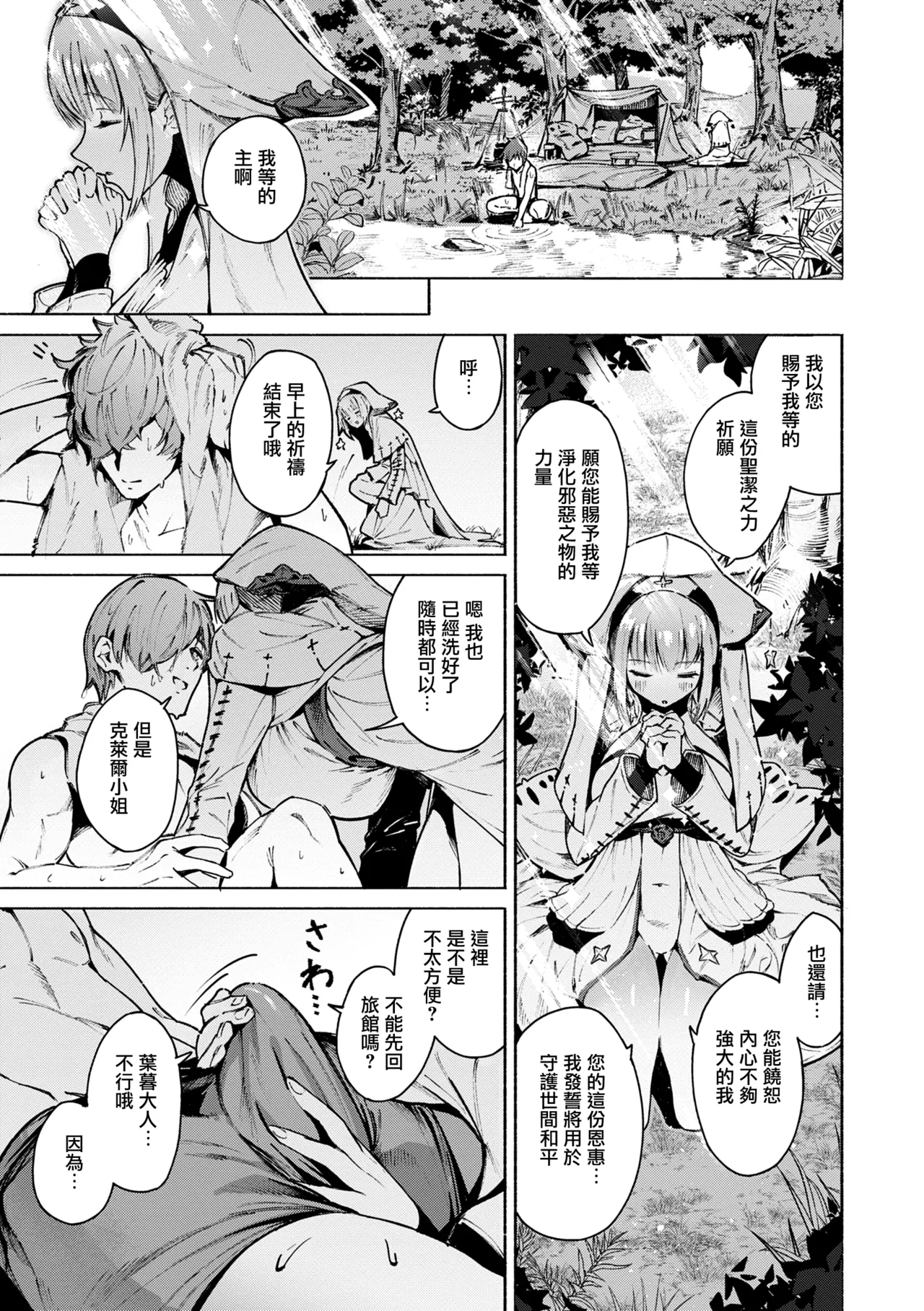 Yarikomi Chronicle page 121 - futanari big breasts hentai manga - read online free