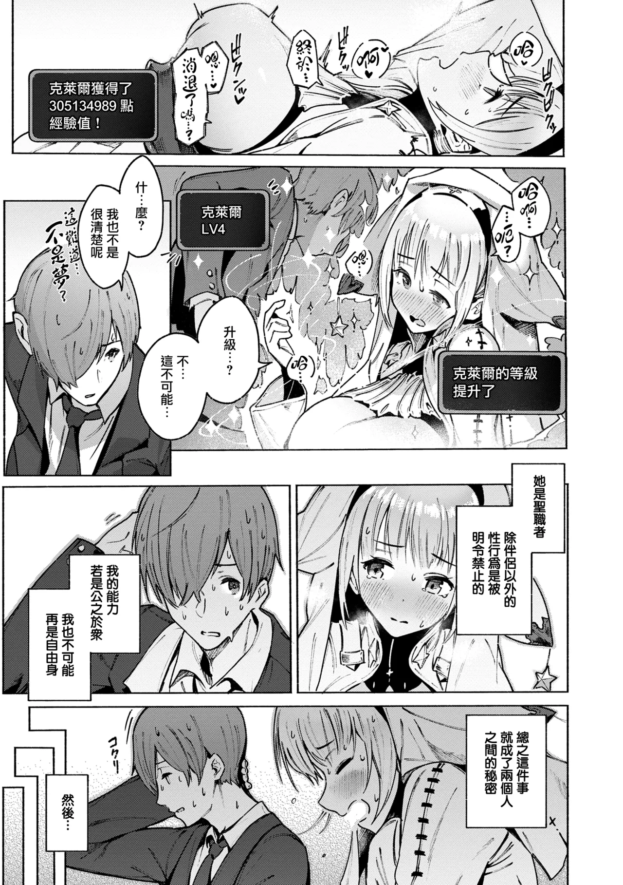 Yarikomi Chronicle page 129 - futanari big breasts hentai manga - read online free