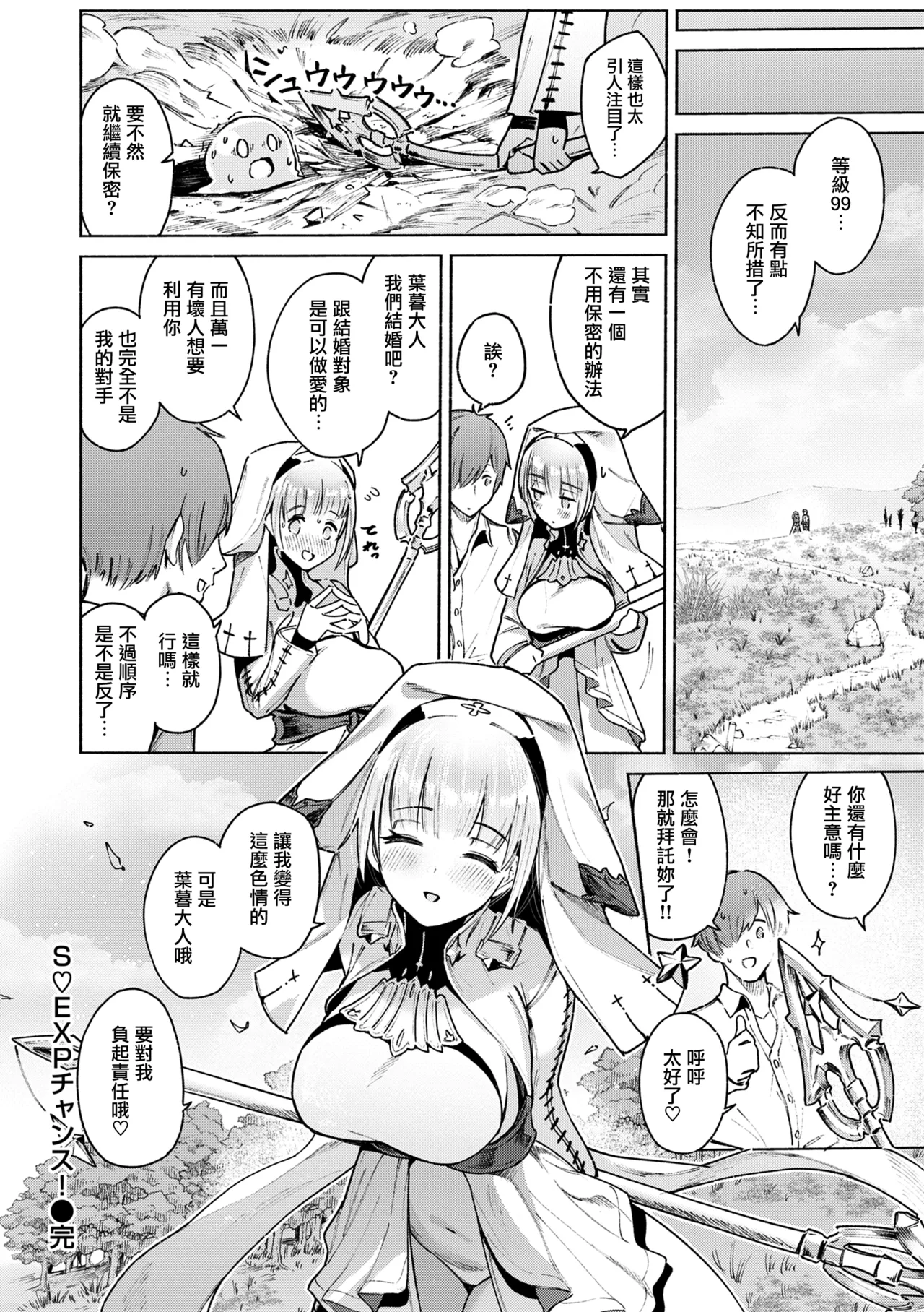 Yarikomi Chronicle page 140 - futanari big breasts hentai manga - read online free