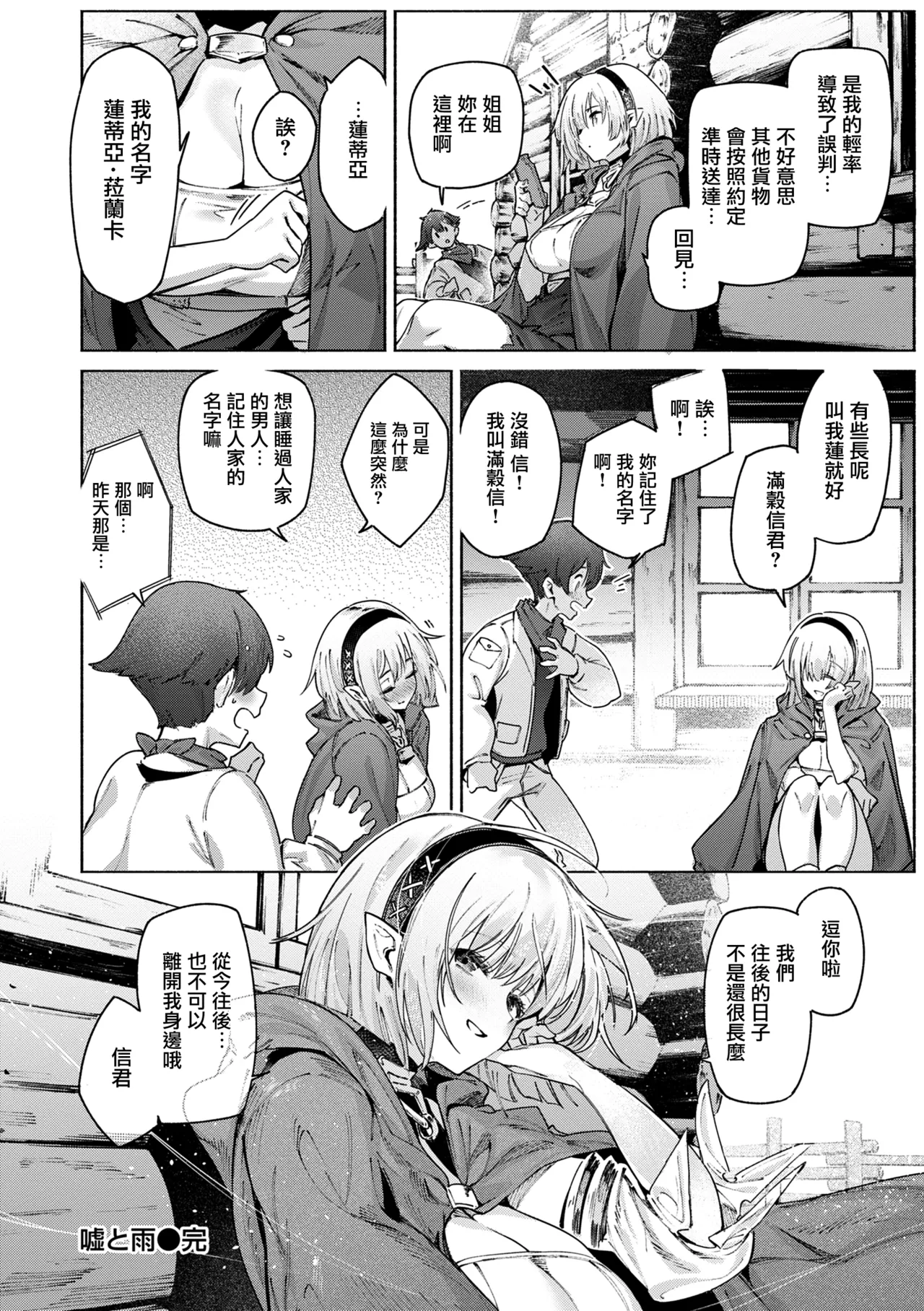 Yarikomi Chronicle page 168 - nakadashi gloves hentai manga - read online free