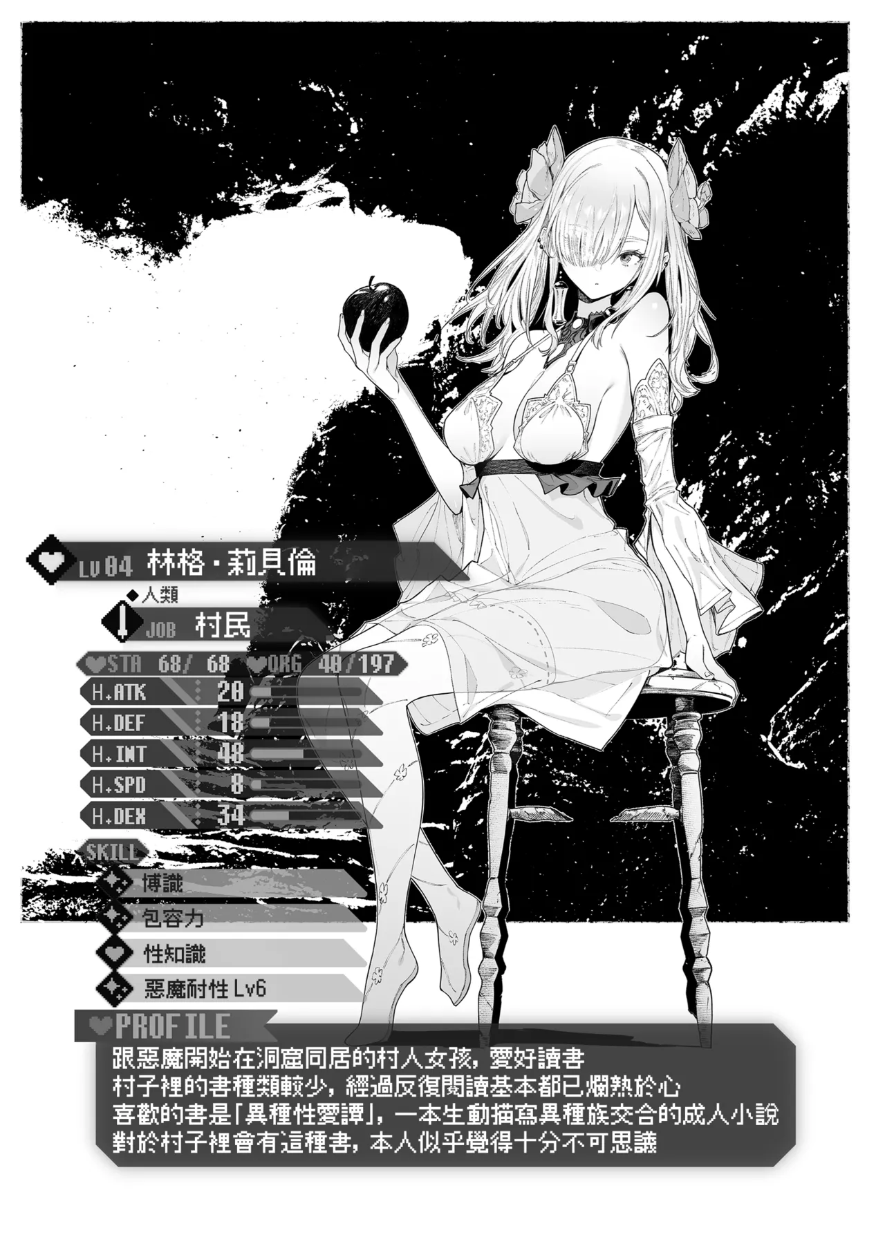 Yarikomi Chronicle page 171 - nakadashi gloves hentai manga - read online free