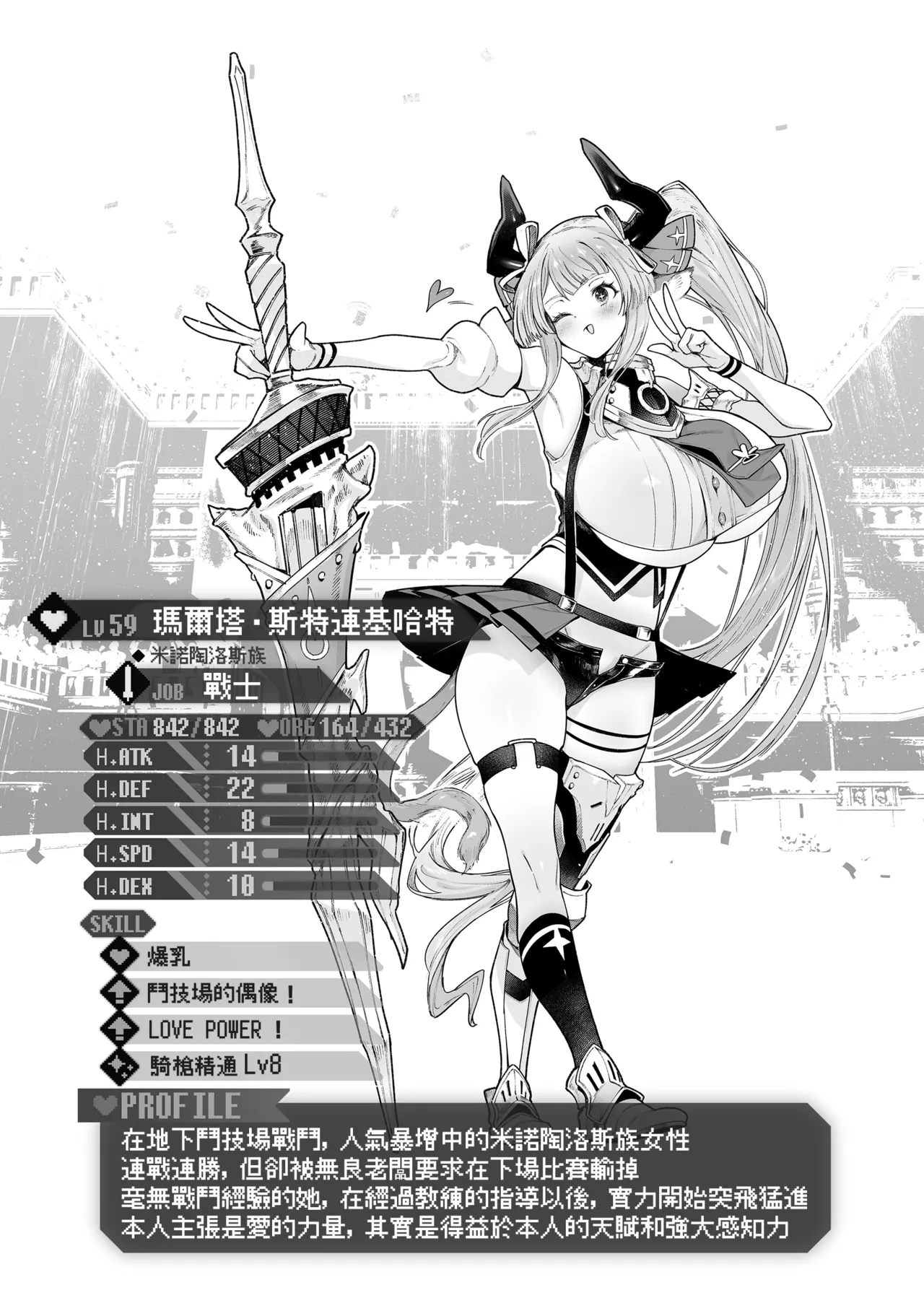 Yarikomi Chronicle page 172 - nakadashi gloves hentai manga - read online free