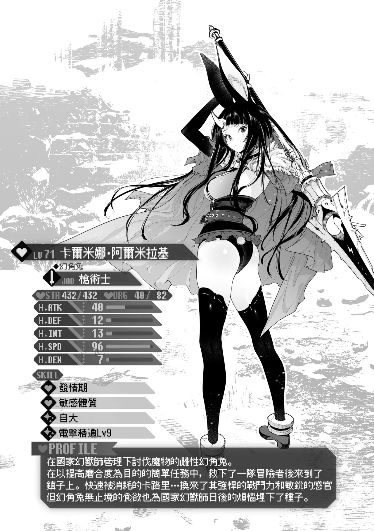 Yarikomi Chronicle page 174 - nakadashi gloves hentai manga - read online free