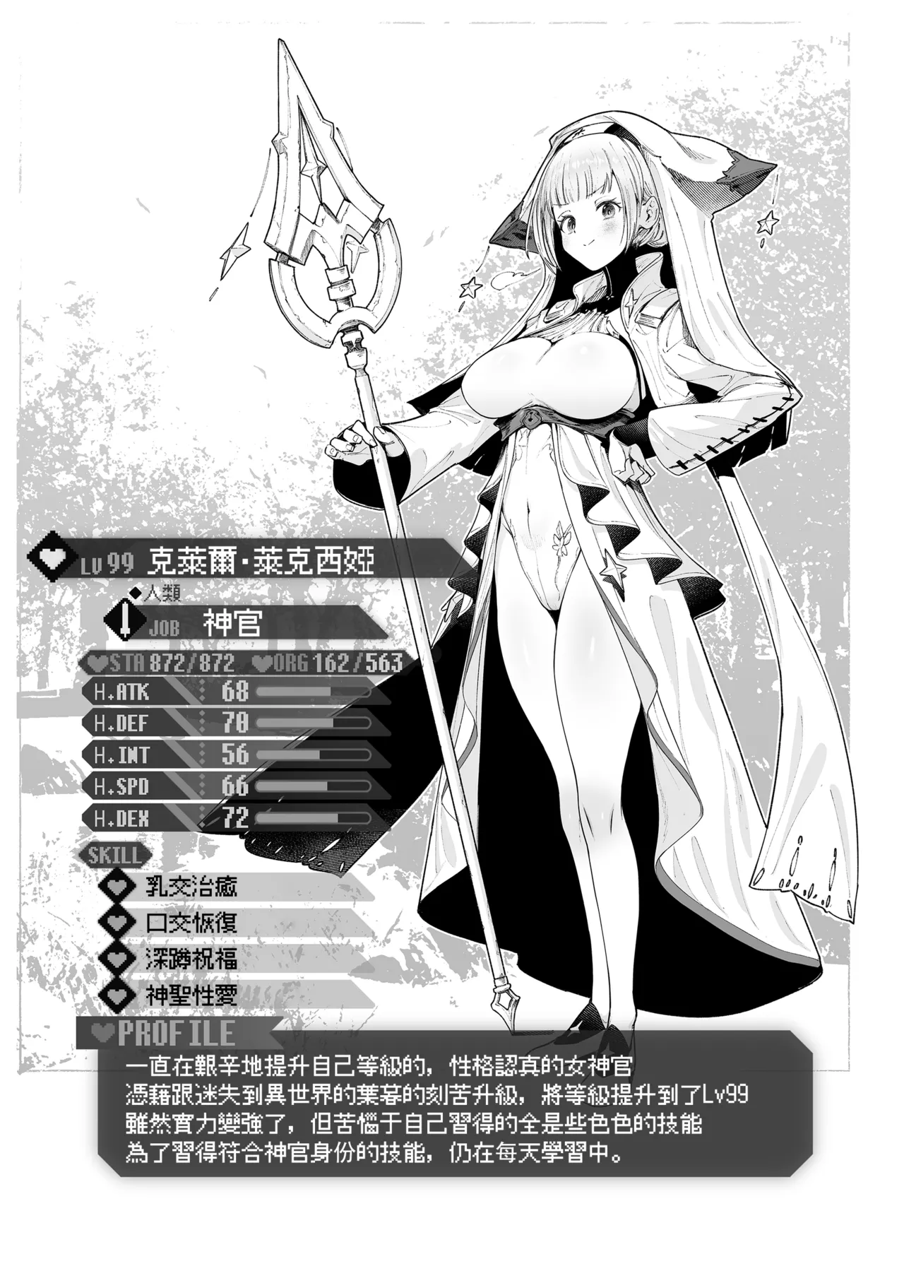 Yarikomi Chronicle page 175 - futanari big breasts hentai manga - read online free
