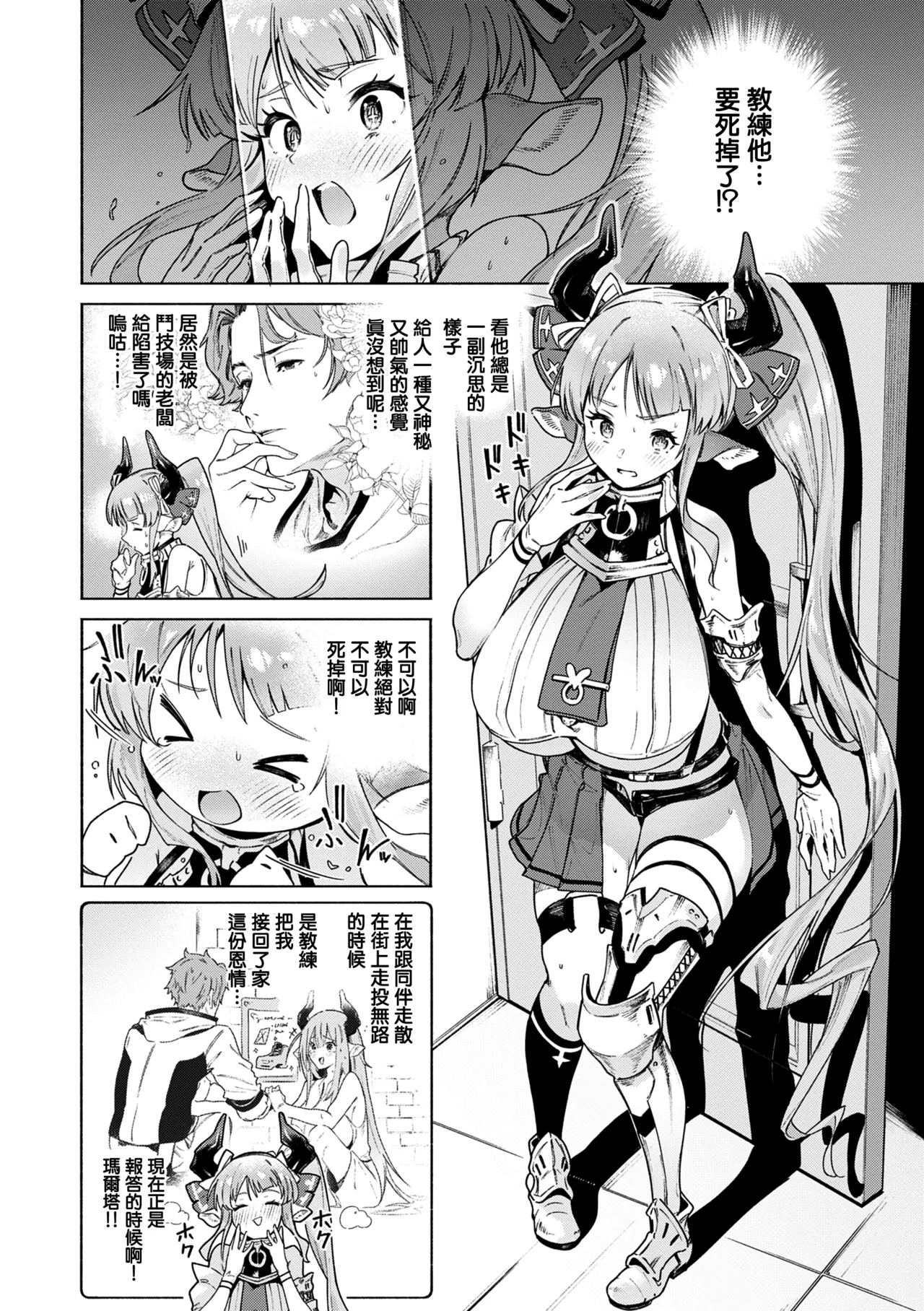 Yarikomi Chronicle page 34 - futanari big breasts hentai manga - read online free