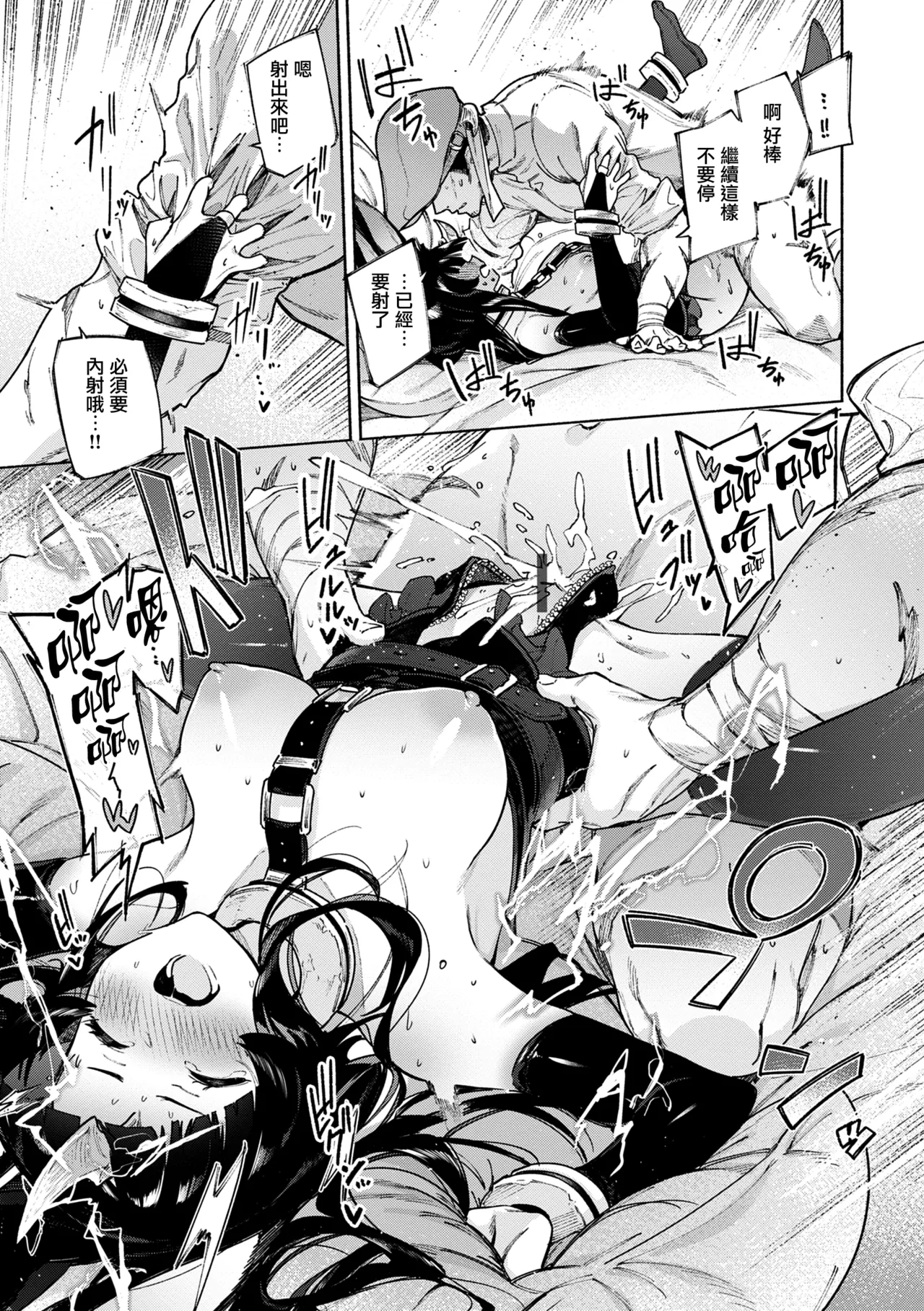 Yarikomi Chronicle page 99 - futanari big breasts hentai manga - read online free