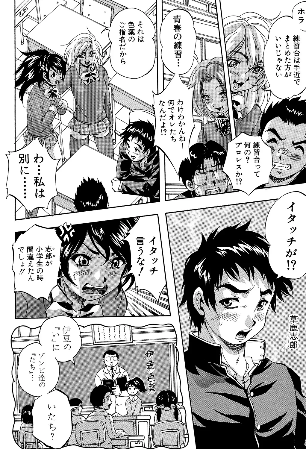 Ai to Iu Na no Shihai no Genri - Principle of Rule in Love. - Page 10