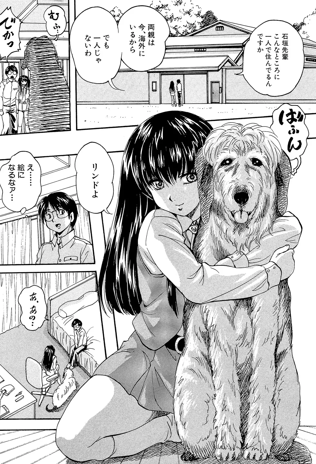 Ai to Iu Na no Shihai no Genri - Principle of Rule in Love. page 103 - triple penetration strap-on hentai manga - read online free