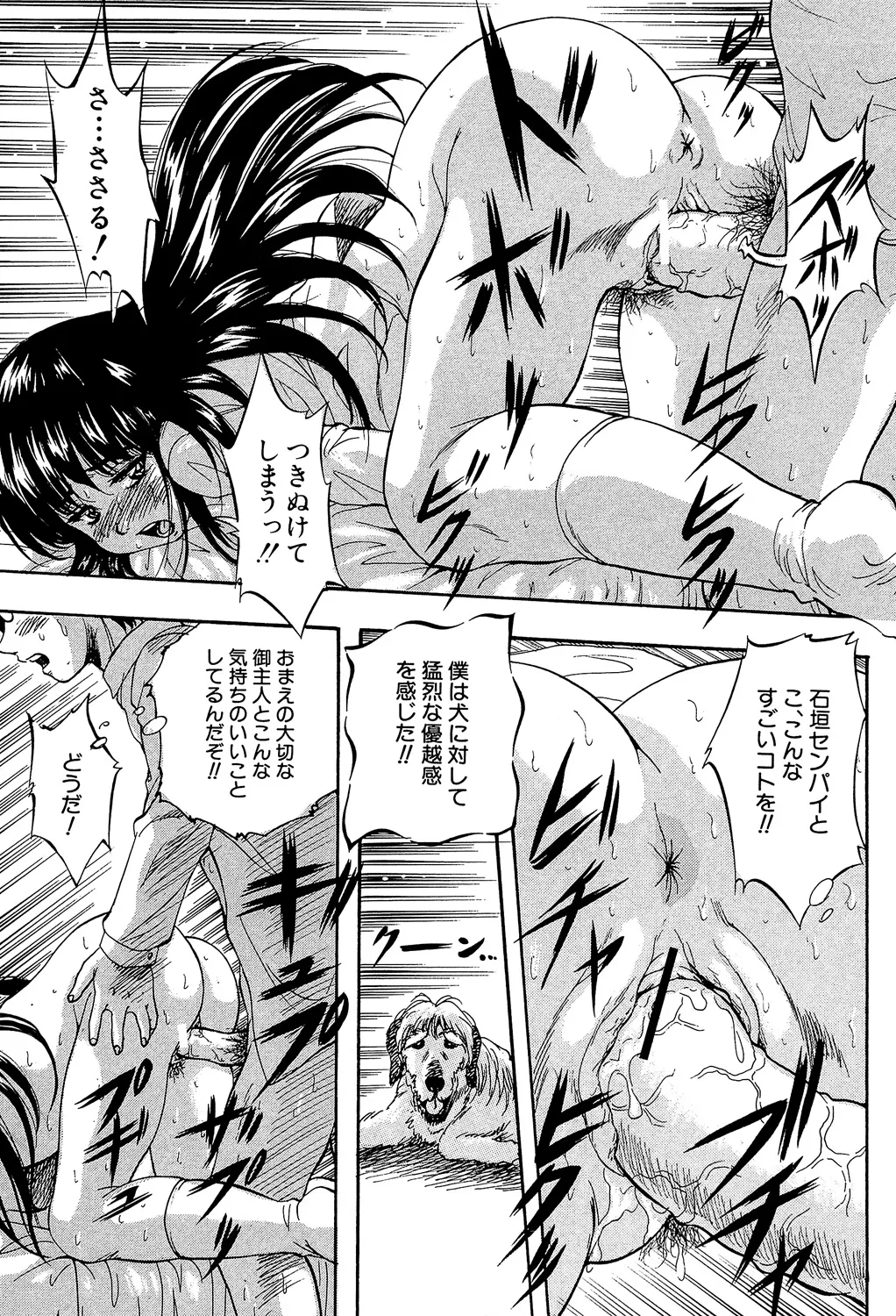 Ai to Iu Na no Shihai no Genri - Principle of Rule in Love. page 113 - triple penetration strap-on hentai manga - read online free