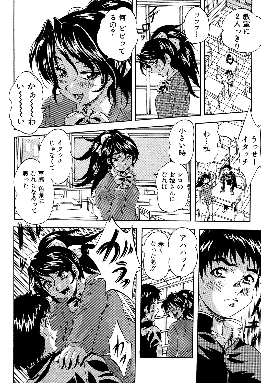 Ai to Iu Na no Shihai no Genri - Principle of Rule in Love. page 12 - hairy glasses hentai manga - read online free