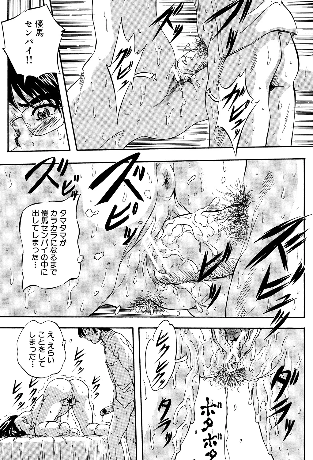 Ai to Iu Na no Shihai no Genri - Principle of Rule in Love. page 125 - triple penetration strap-on hentai manga - read online free