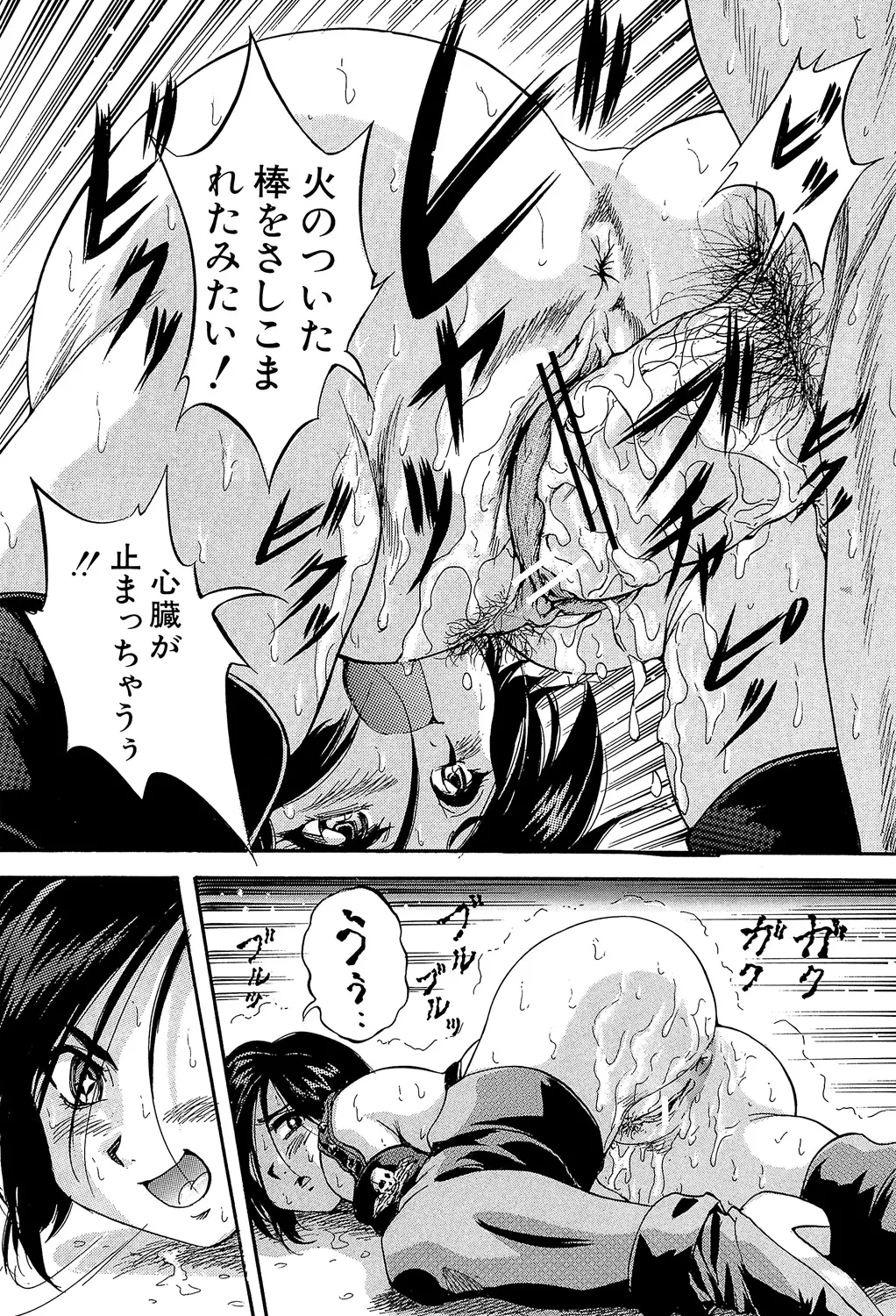 Ai to Iu Na no Shihai no Genri - Principle of Rule in Love. page 157 - hairy glasses hentai manga - read online free