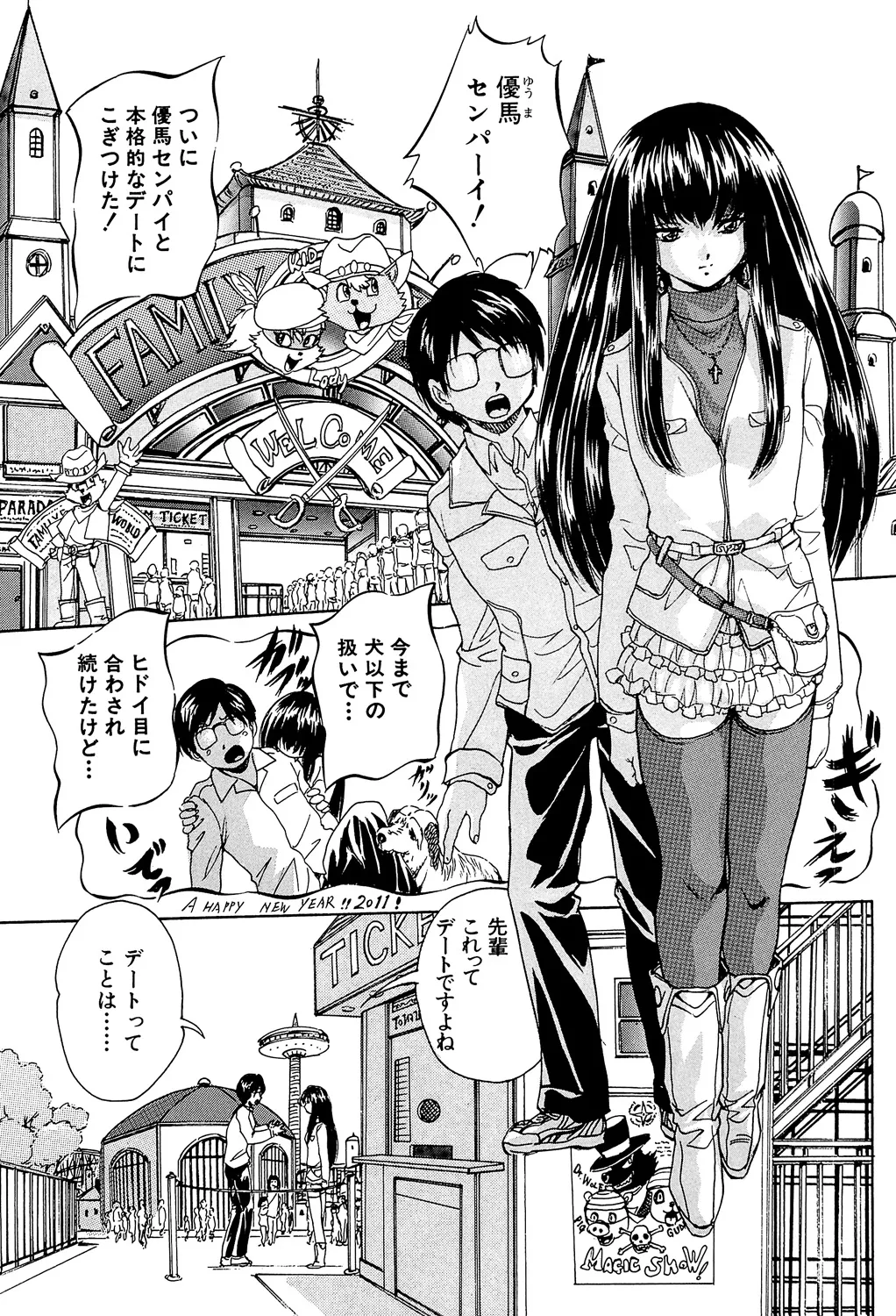 Ai to Iu Na no Shihai no Genri - Principle of Rule in Love. page 159 - hairy glasses hentai manga - read online free