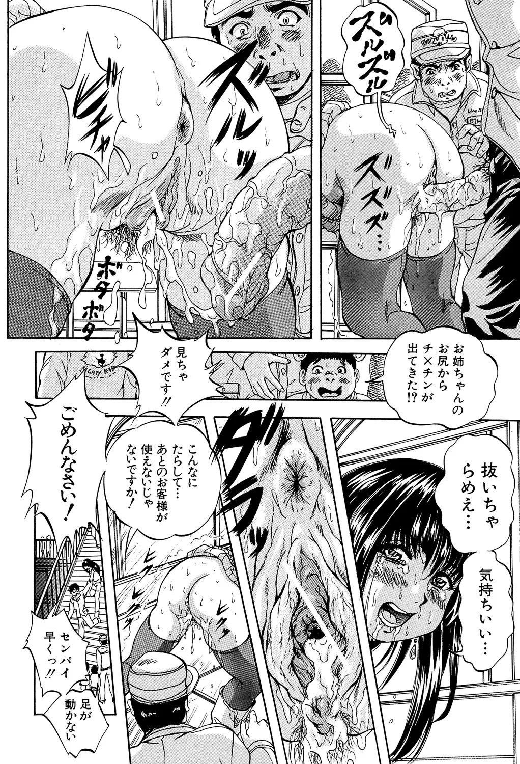 Ai to Iu Na no Shihai no Genri - Principle of Rule in Love. page 176 - triple penetration strap-on hentai manga - read online free